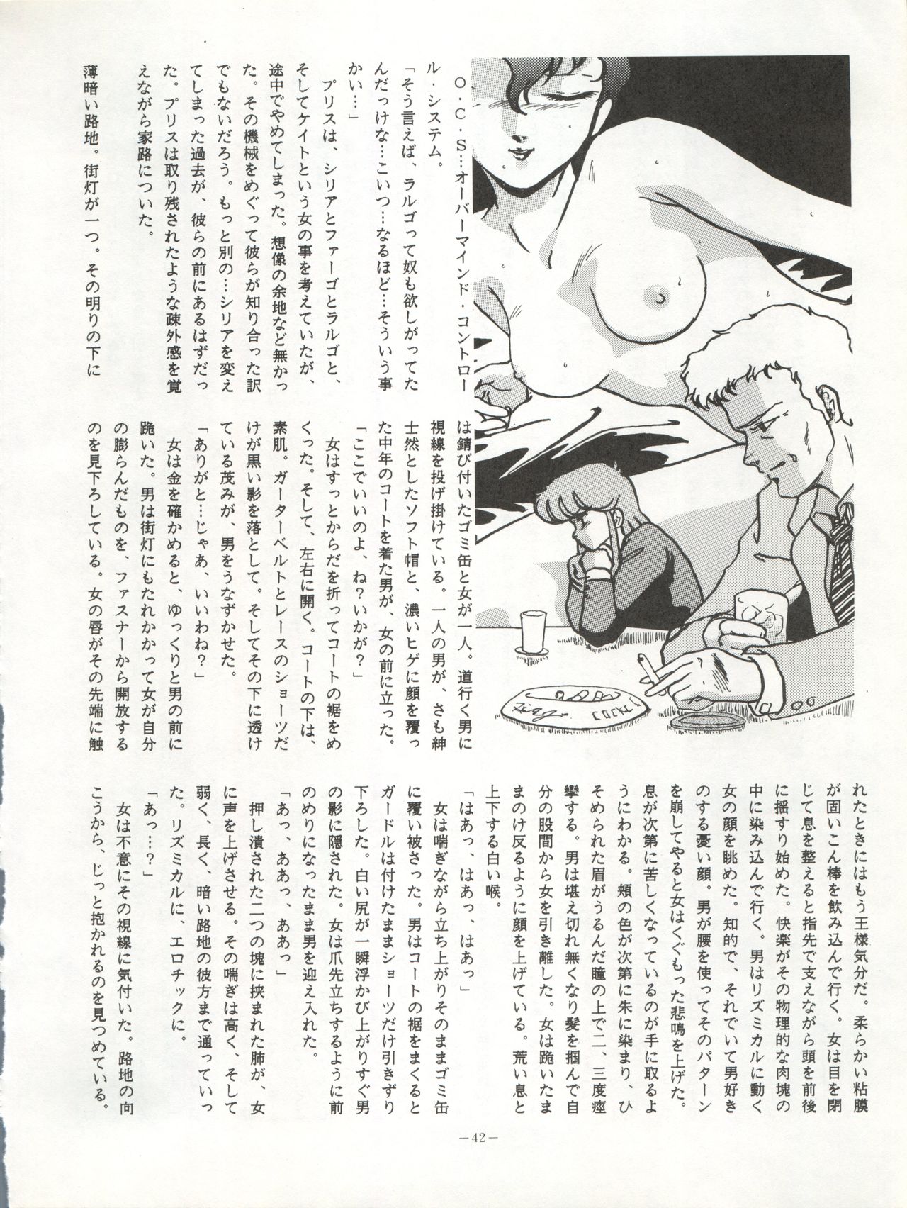 (C37) [ALPS (よろず)] LOOK OUT 20 (エスパー魔美、めぞん一刻、らんま1/2)