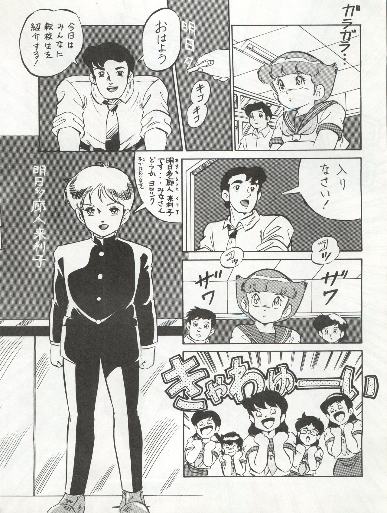 (C37) [ALPS (よろず)] LOOK OUT 20 (エスパー魔美、めぞん一刻、らんま1/2)