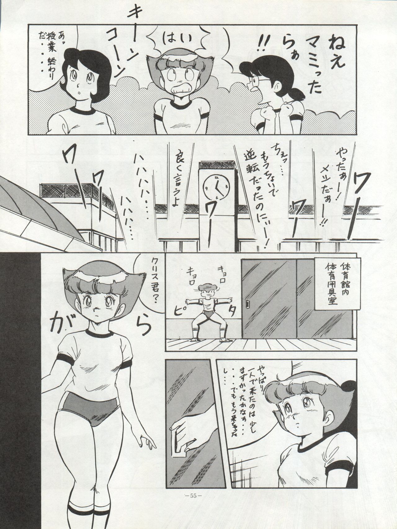 (C37) [ALPS (よろず)] LOOK OUT 20 (エスパー魔美、めぞん一刻、らんま1/2)