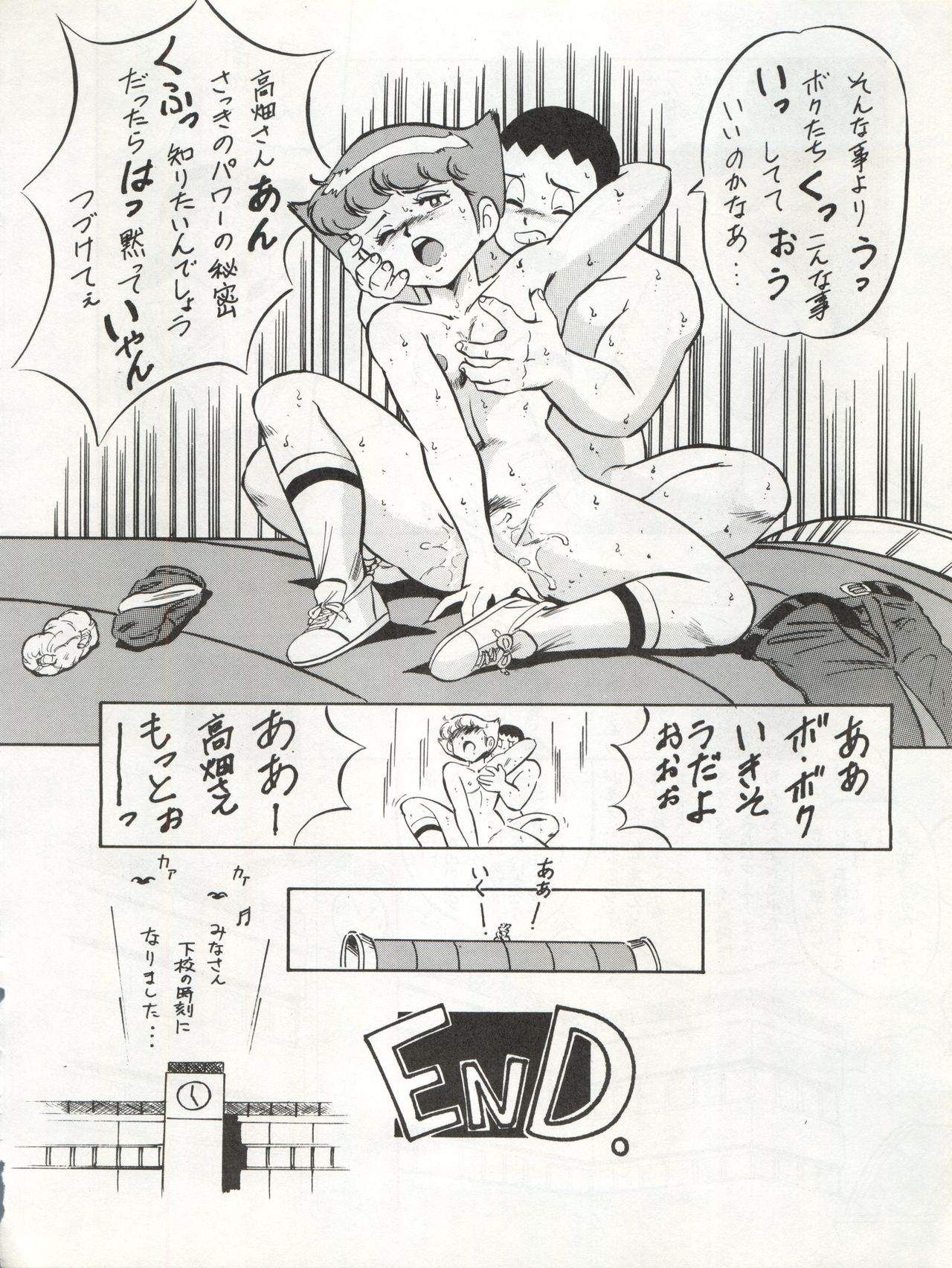 (C37) [ALPS (よろず)] LOOK OUT 20 (エスパー魔美、めぞん一刻、らんま1/2)