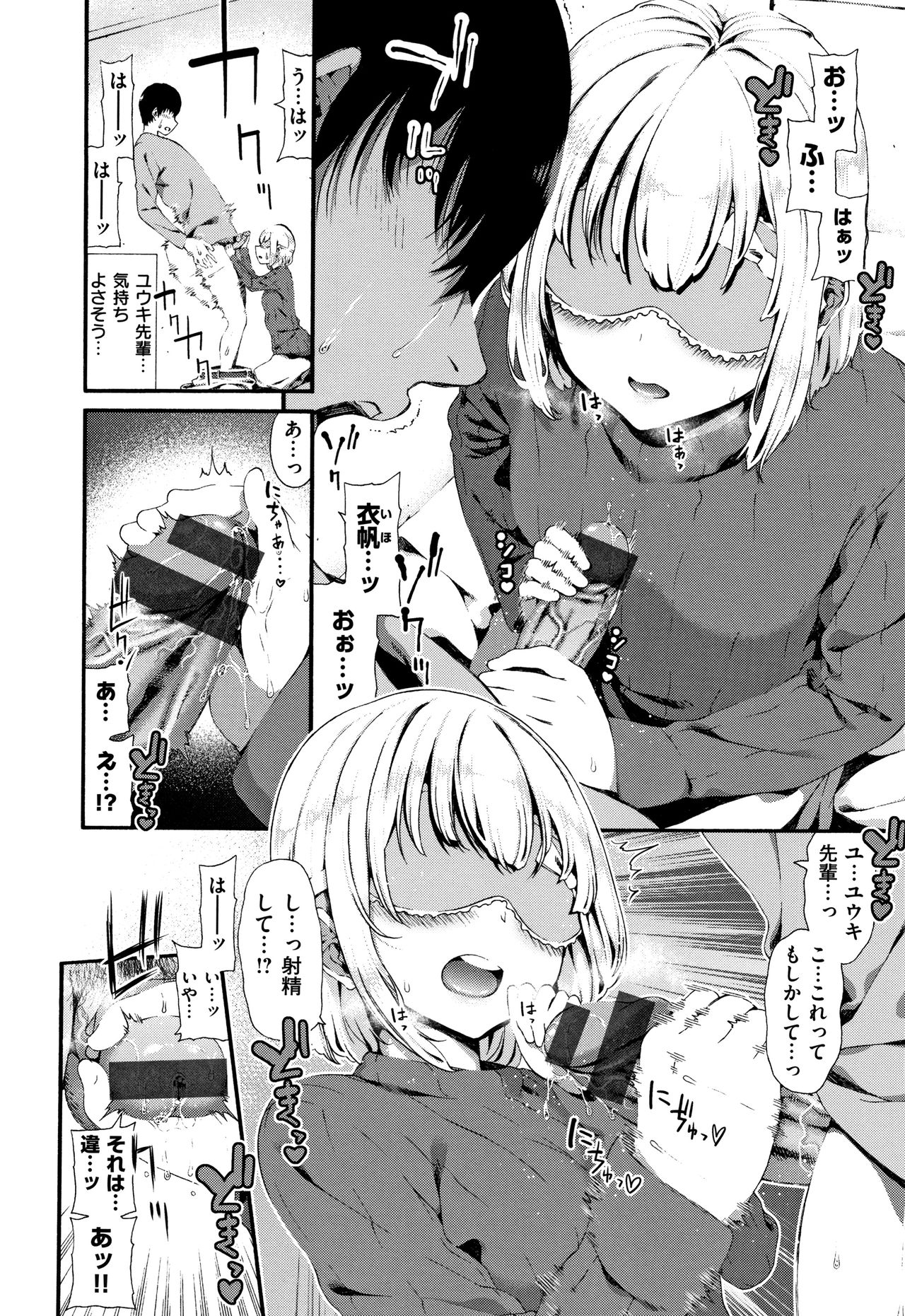 [いづれ] ラブジュース + 8P小冊子