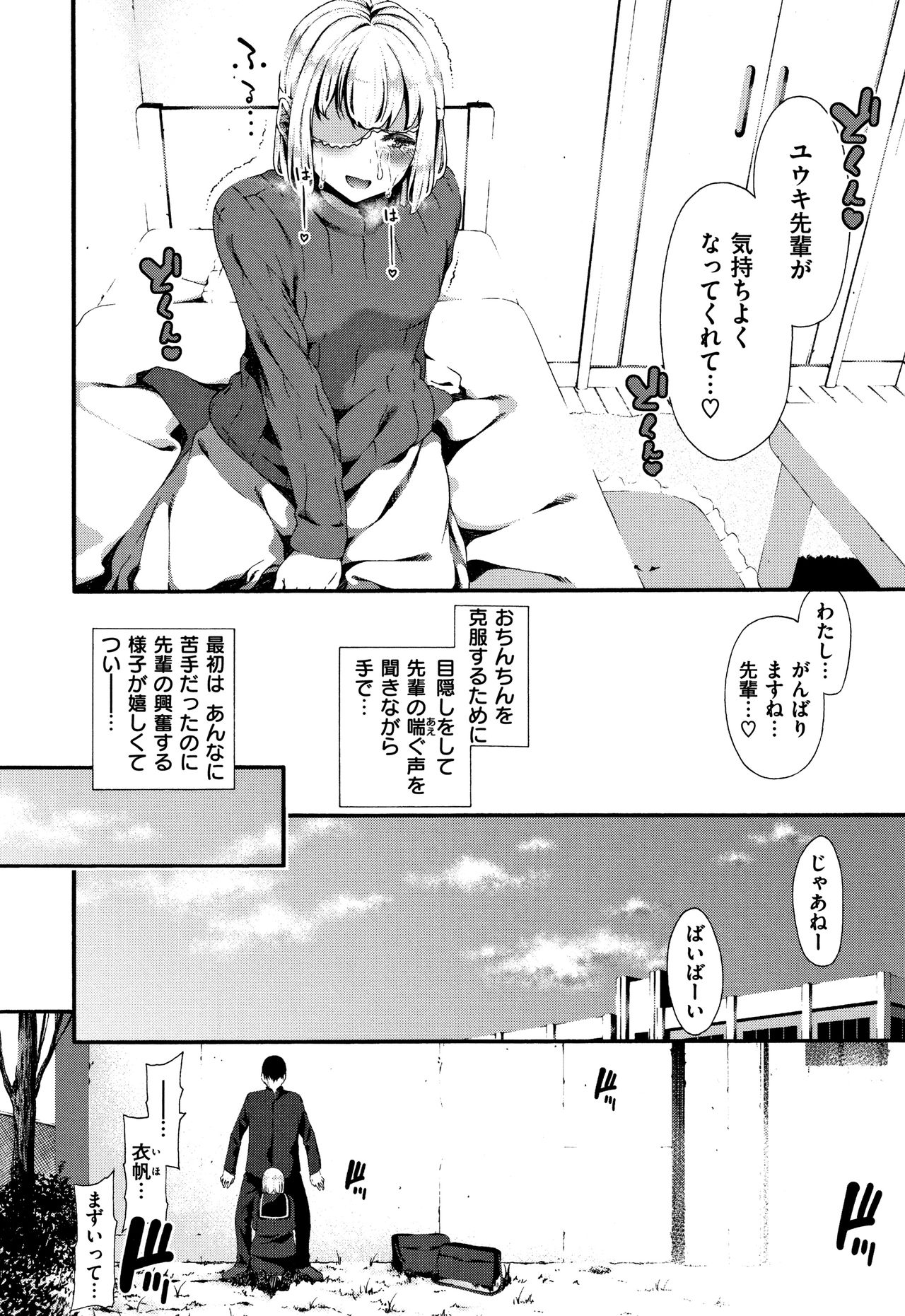 [いづれ] ラブジュース + 8P小冊子