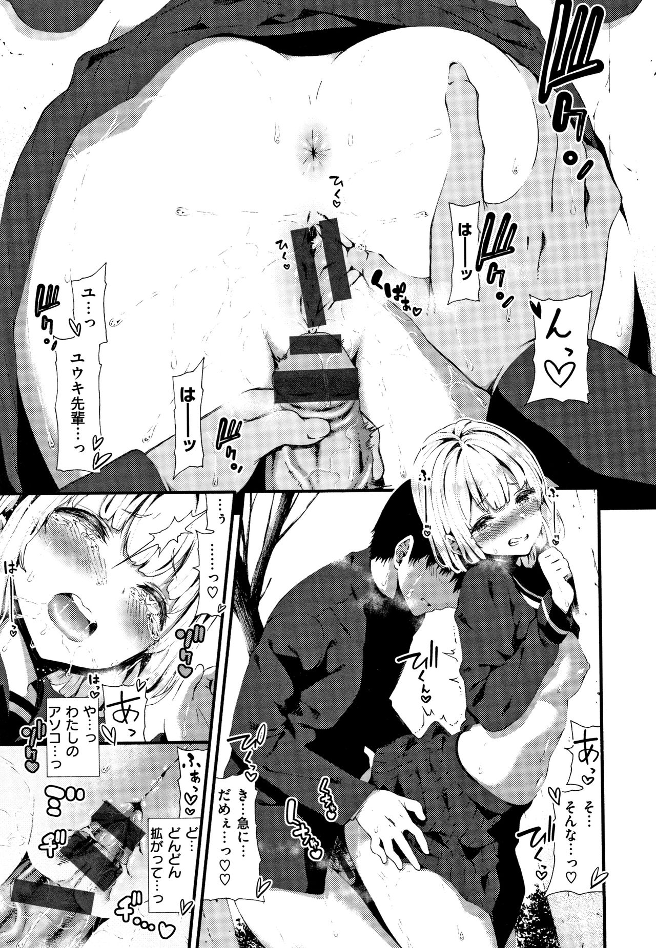 [いづれ] ラブジュース + 8P小冊子