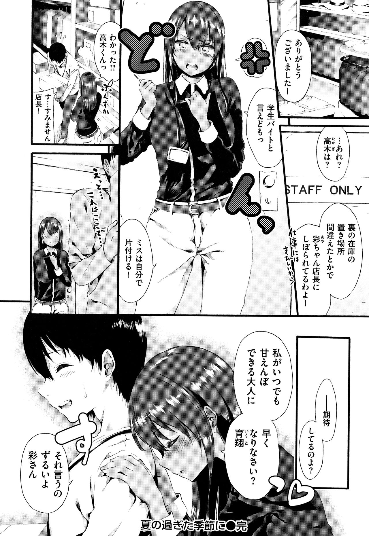 [いづれ] ラブジュース + 8P小冊子