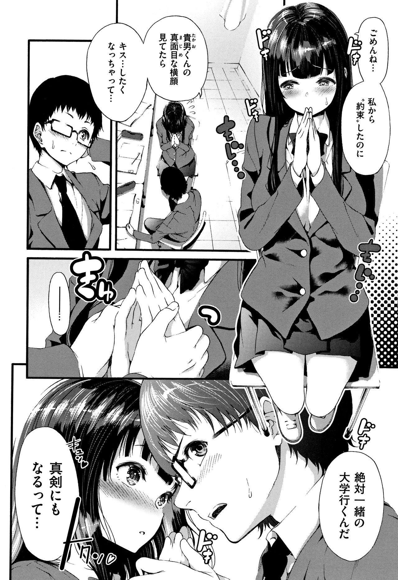 [いづれ] ラブジュース + 8P小冊子