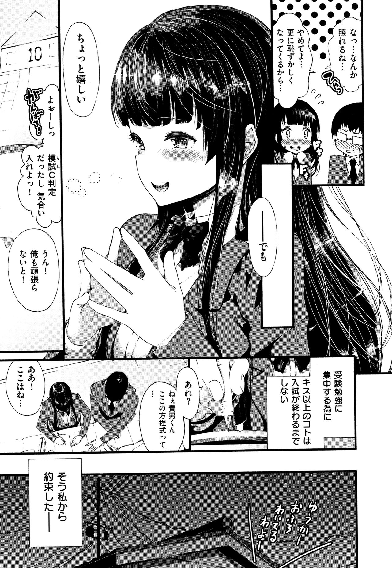 [いづれ] ラブジュース + 8P小冊子