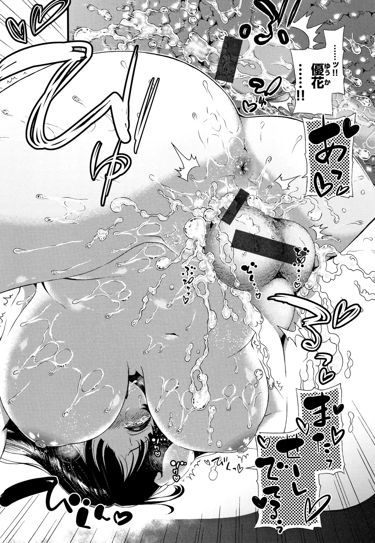 [いづれ] ラブジュース + 8P小冊子