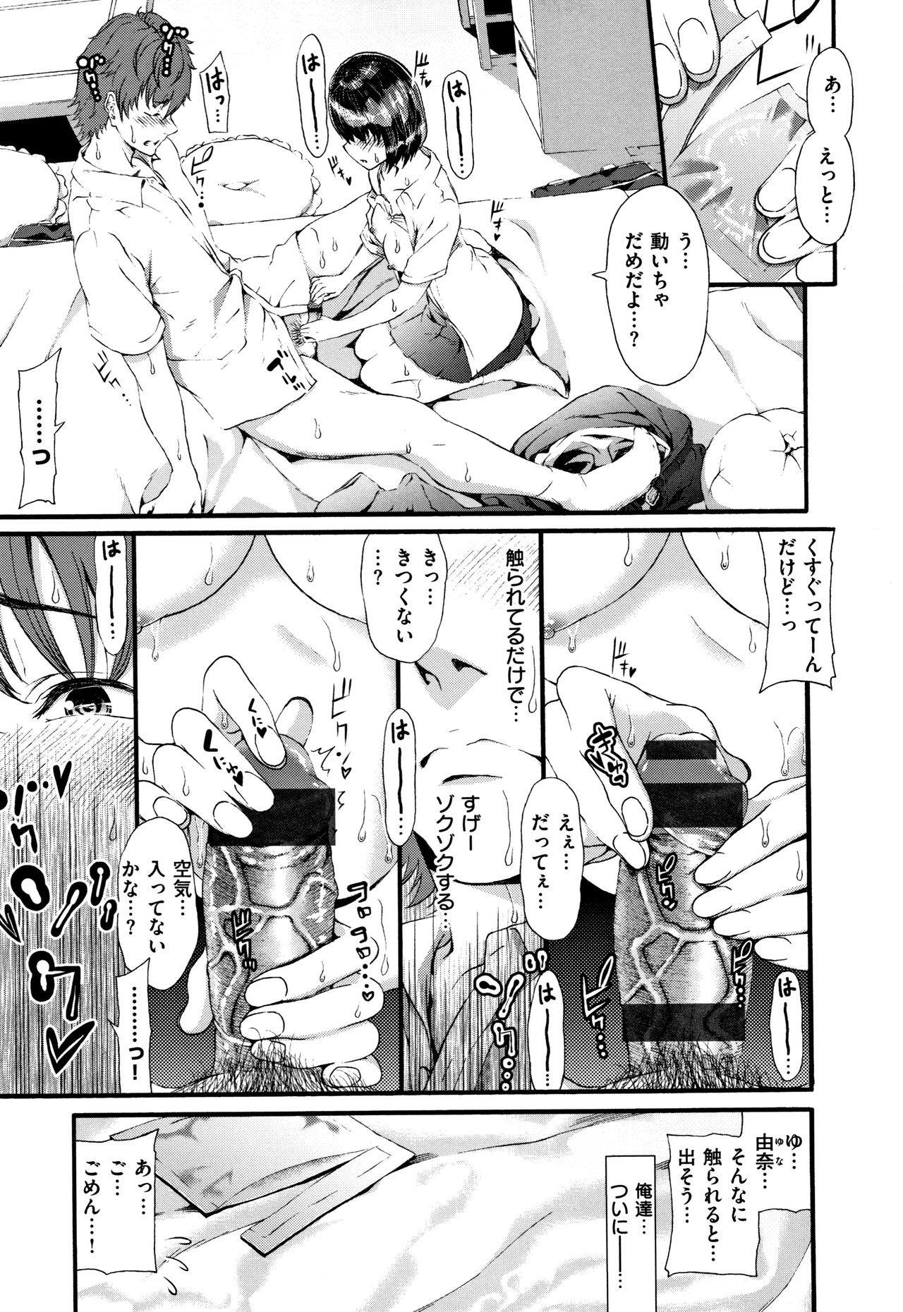 [いづれ] ラブジュース + 8P小冊子