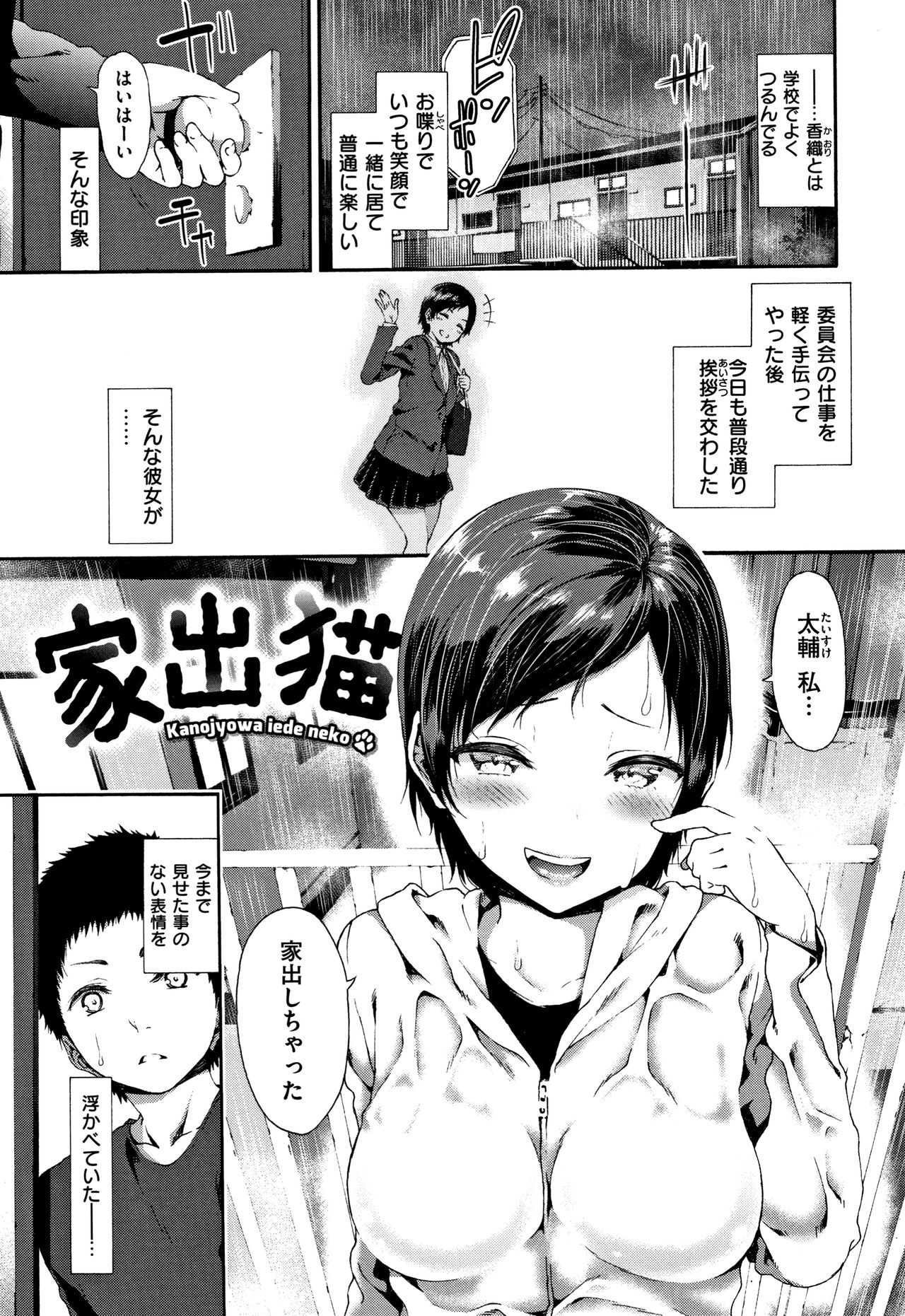 [いづれ] ラブジュース + 8P小冊子