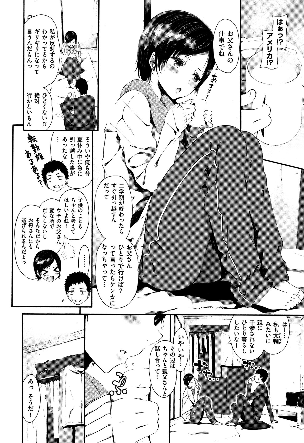 [いづれ] ラブジュース + 8P小冊子