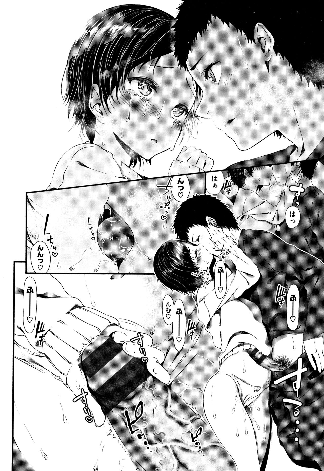 [いづれ] ラブジュース + 8P小冊子