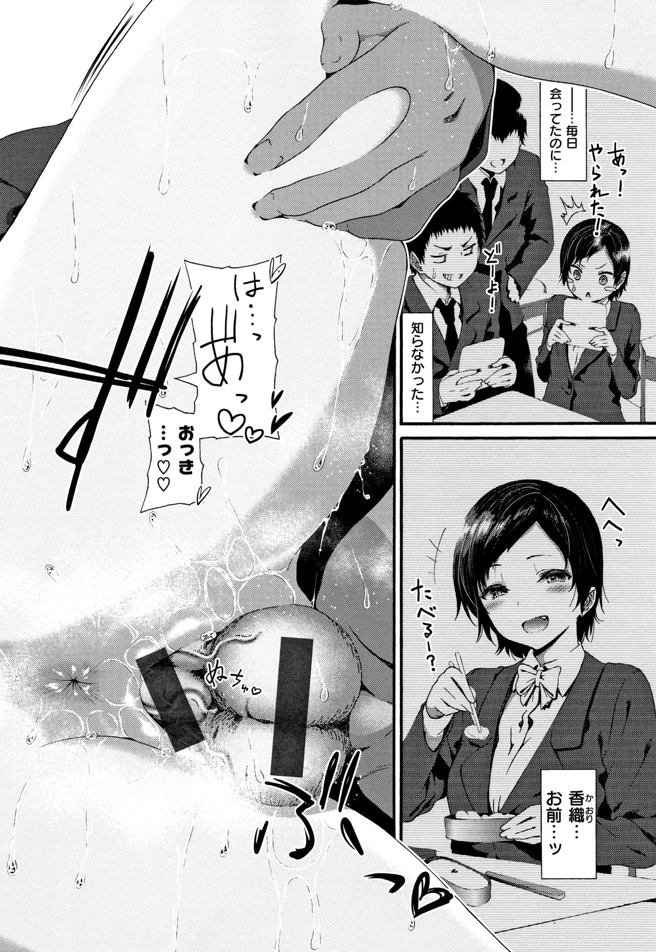 [いづれ] ラブジュース + 8P小冊子