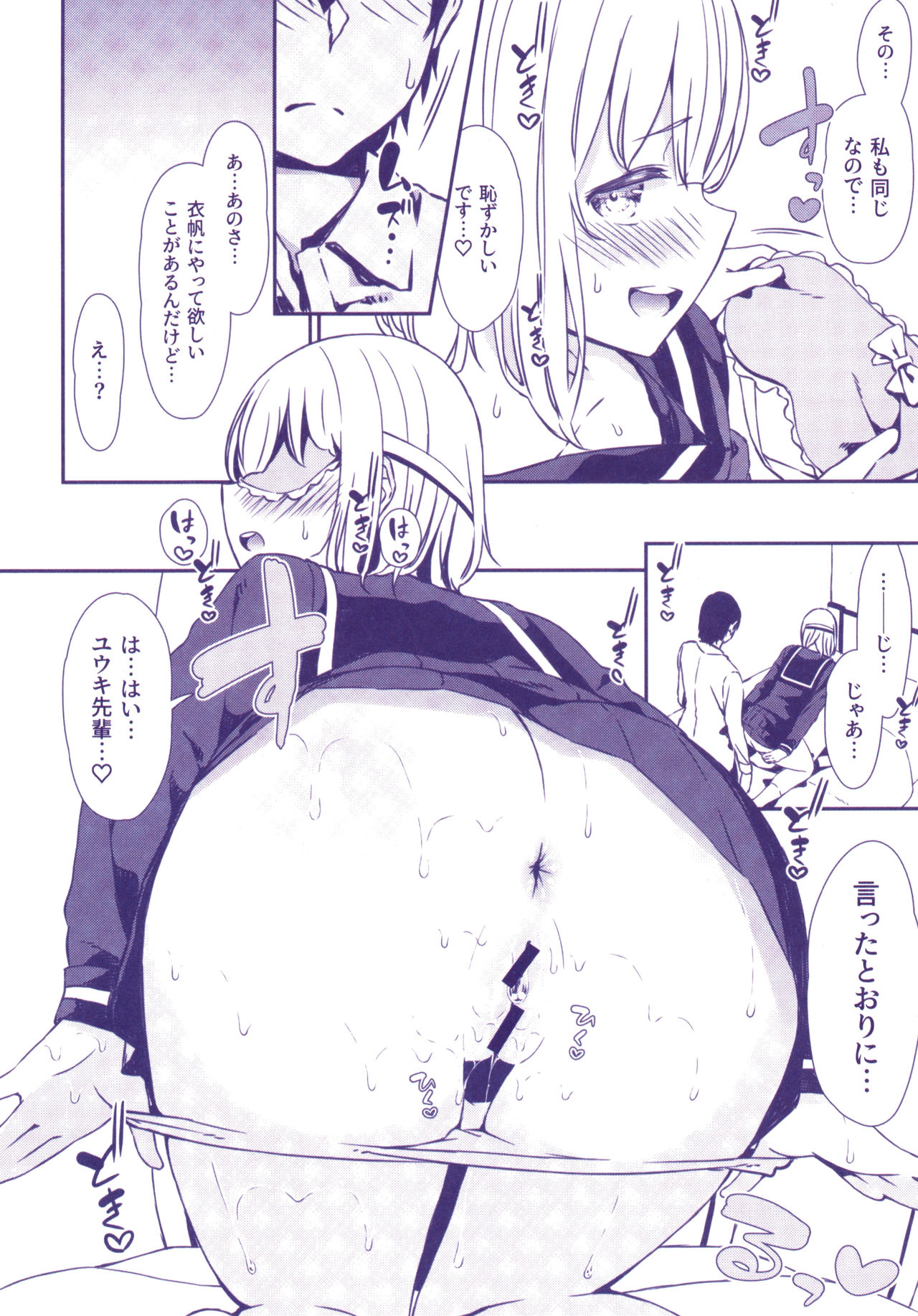 [いづれ] ラブジュース + 8P小冊子