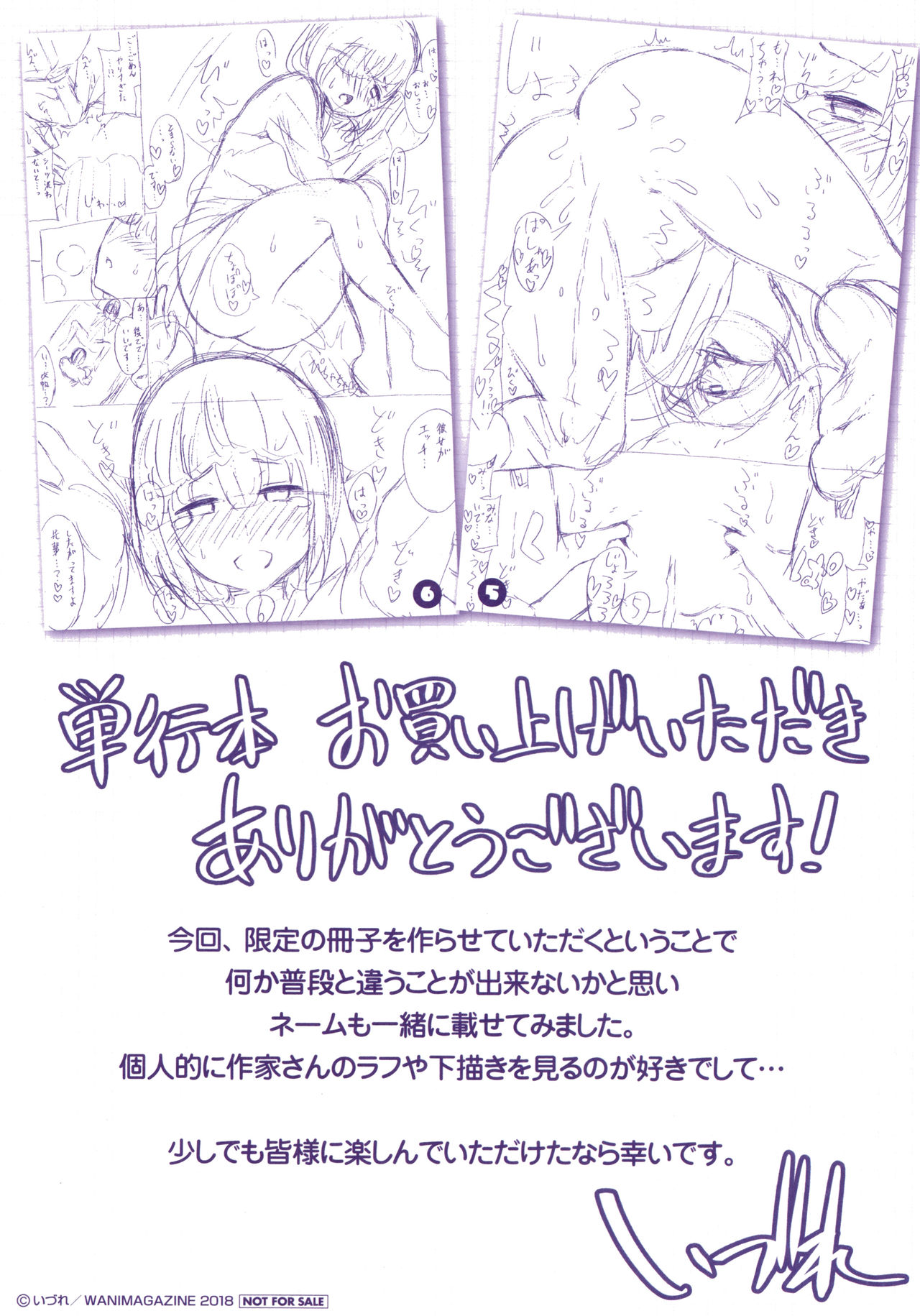 [いづれ] ラブジュース + 8P小冊子