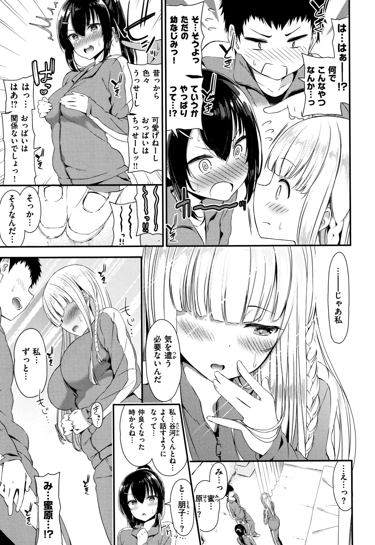 [いづれ] ラブジュース + 8P小冊子