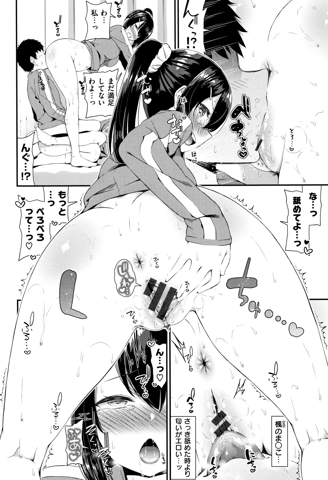 [いづれ] ラブジュース + 8P小冊子