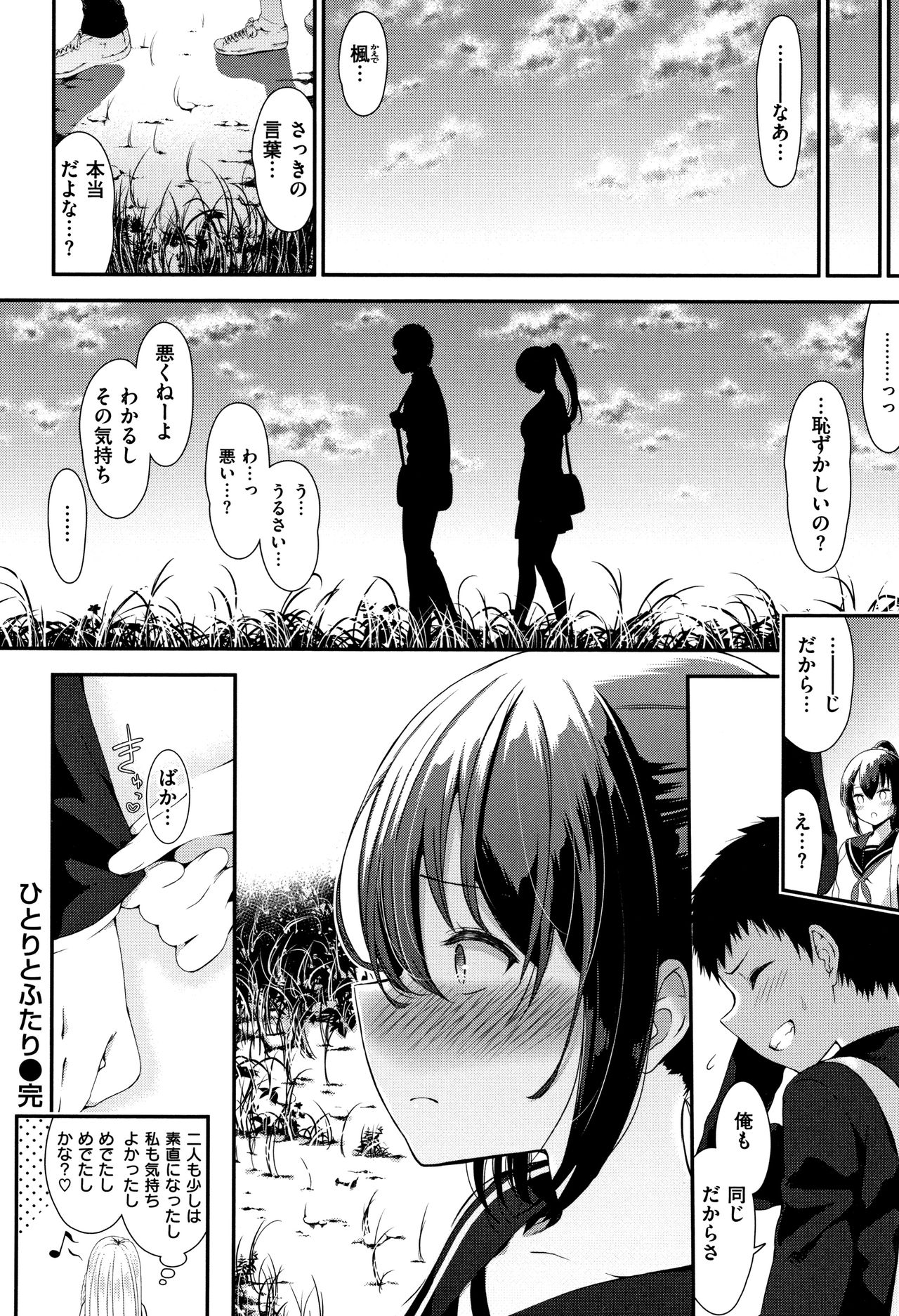 [いづれ] ラブジュース + 8P小冊子