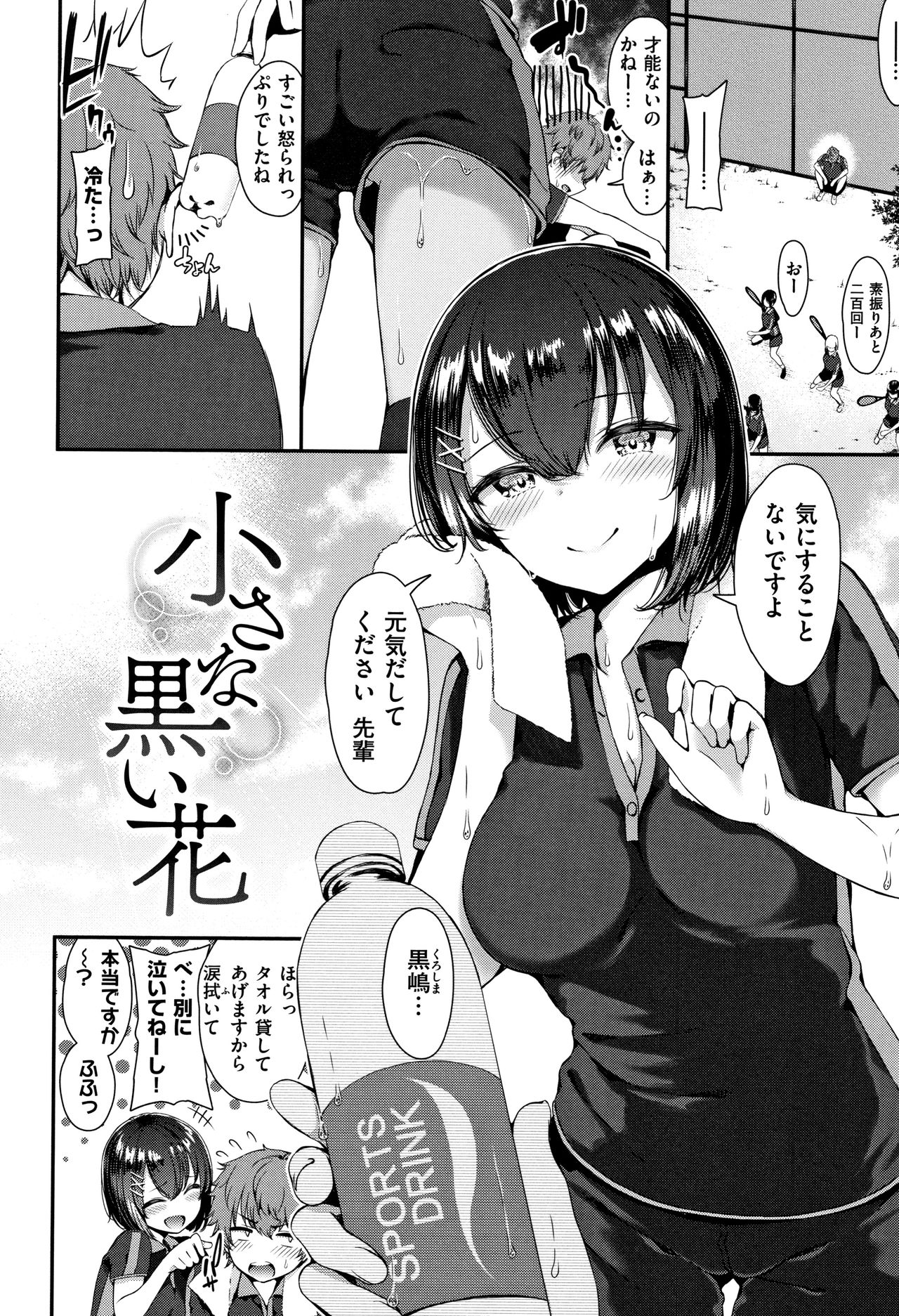 [いづれ] ラブジュース + 8P小冊子