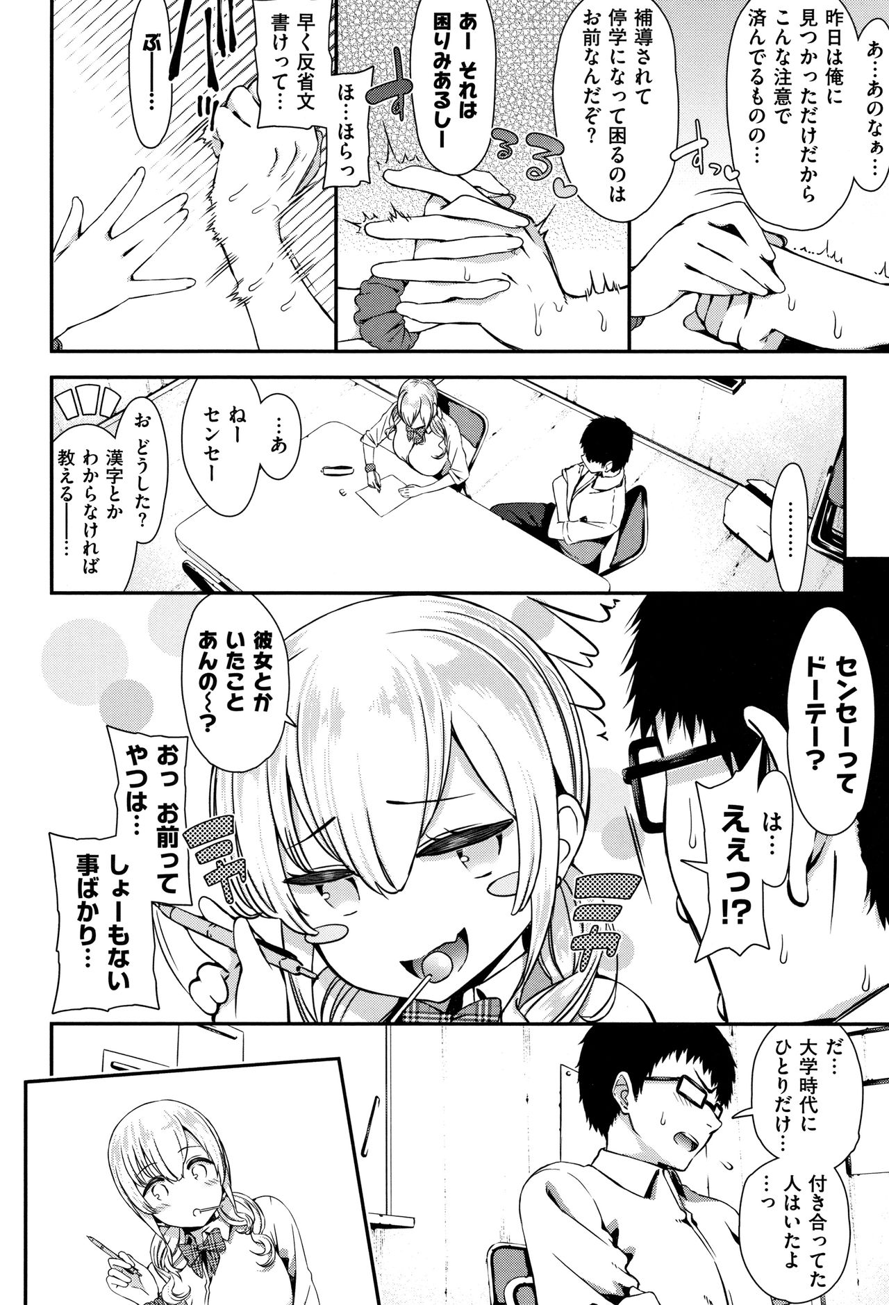 [いづれ] ラブジュース + 8P小冊子