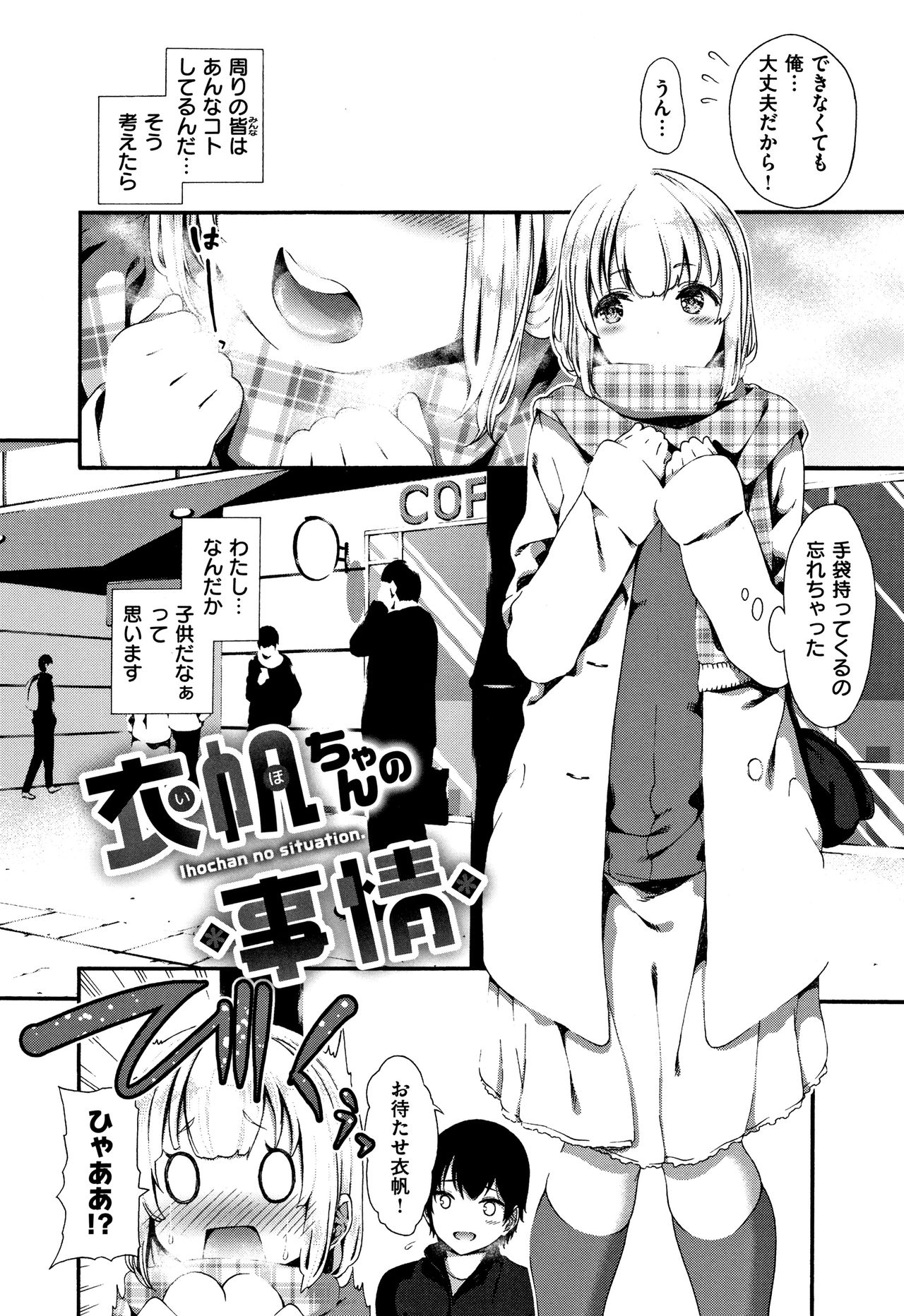 [いづれ] ラブジュース + 8P小冊子