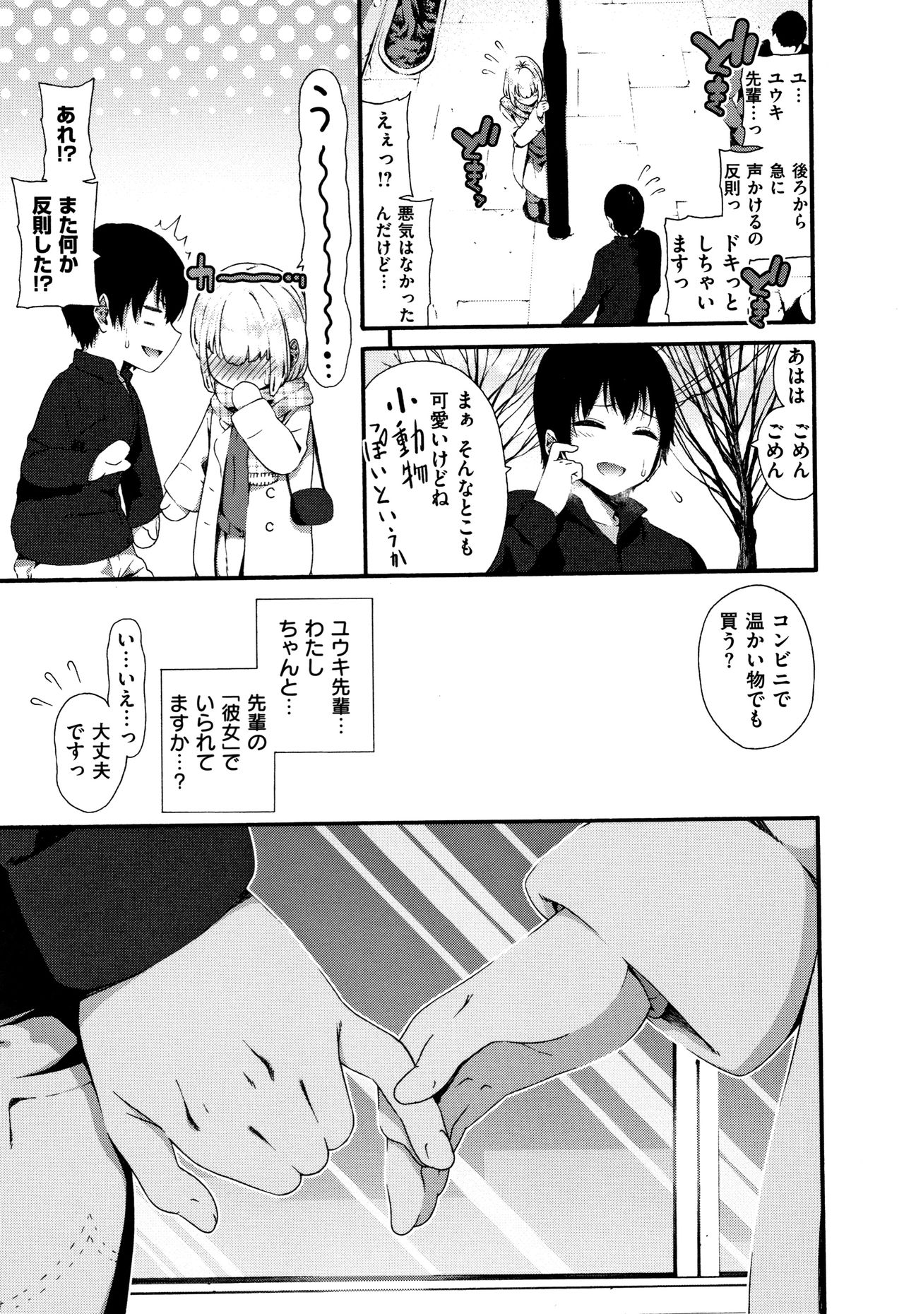 [いづれ] ラブジュース + 8P小冊子