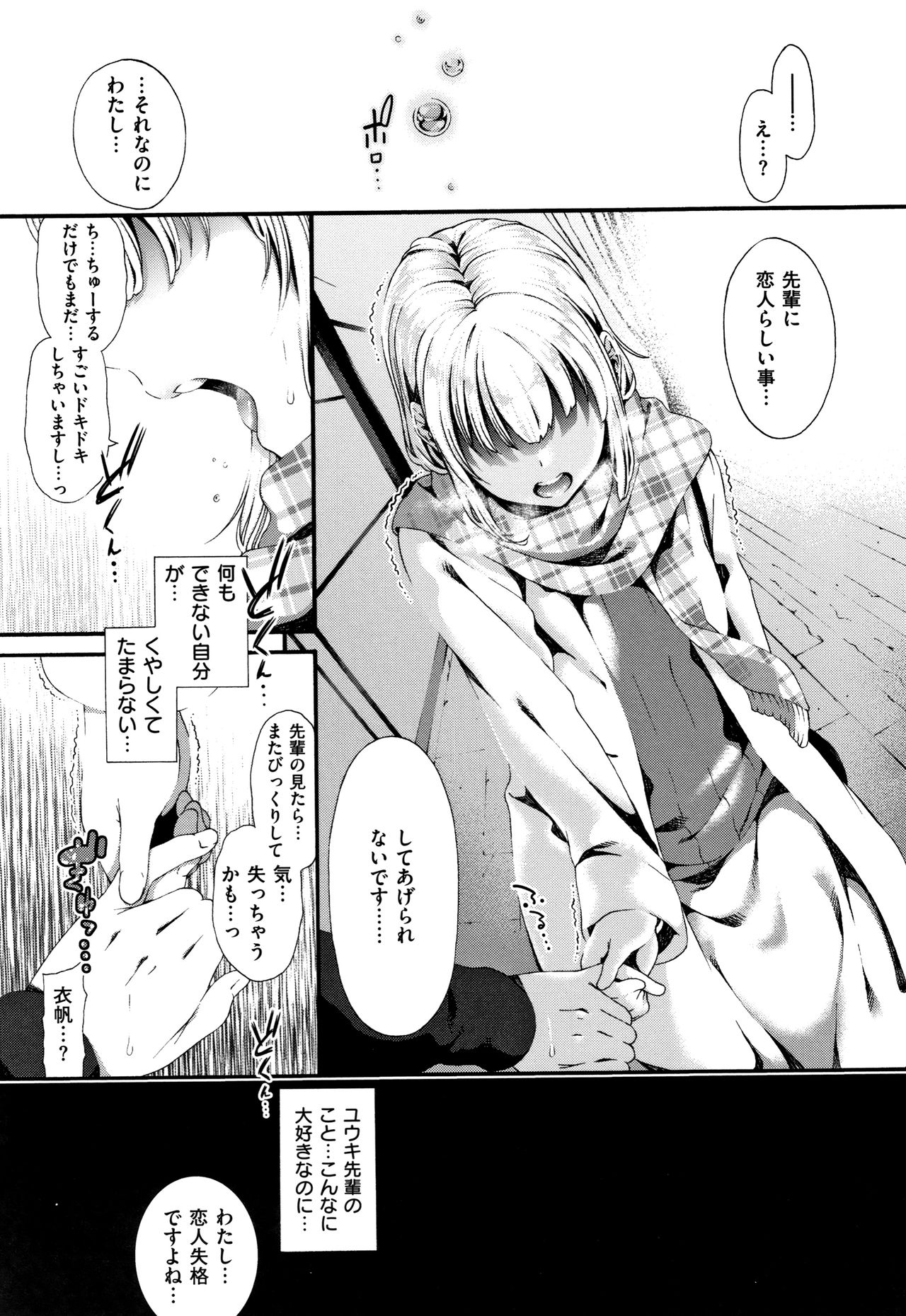 [いづれ] ラブジュース + 8P小冊子