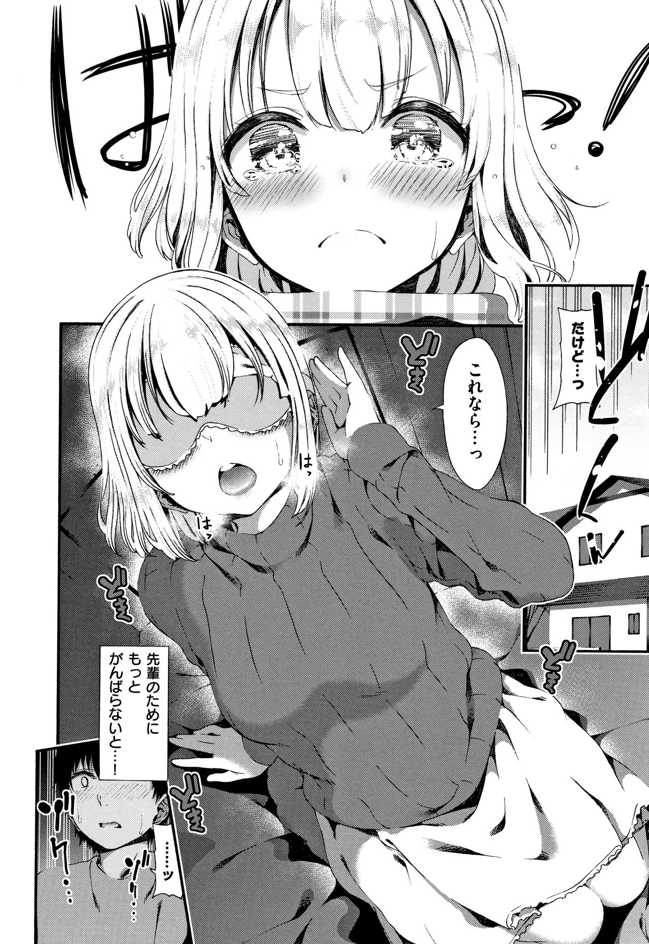 [いづれ] ラブジュース + 8P小冊子