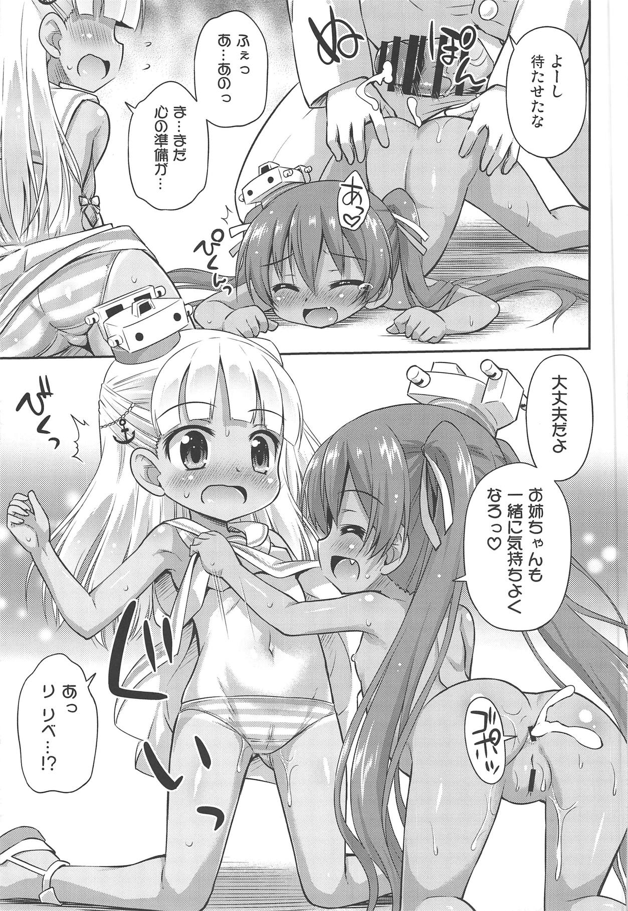 (C95) [最果て空間 (緋乃ひの)] はじめてのひしょかん (艦隊これくしょん -艦これ-)