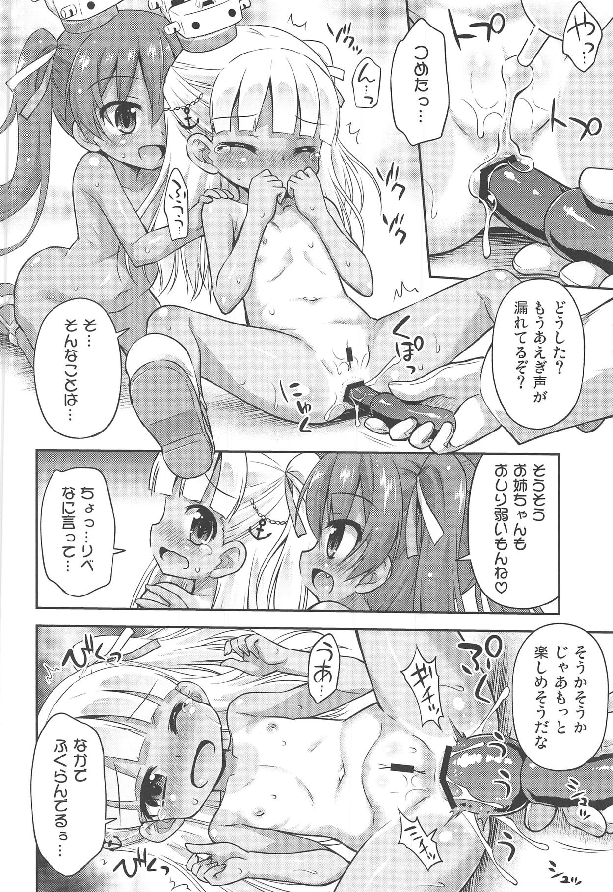 (C95) [最果て空間 (緋乃ひの)] はじめてのひしょかん (艦隊これくしょん -艦これ-)