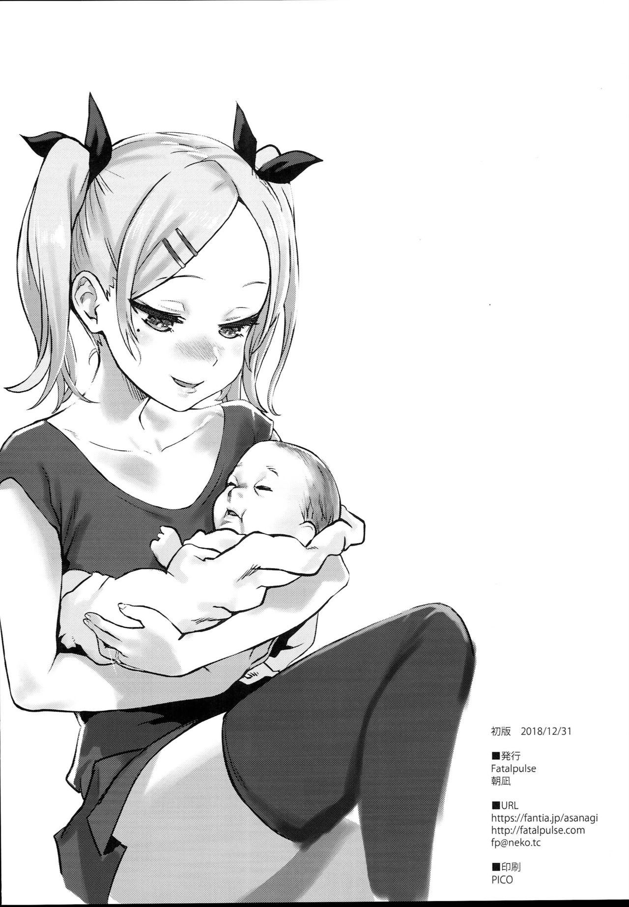 (C95) [Fatalpulse (朝凪)] 画礫28 (よろず)