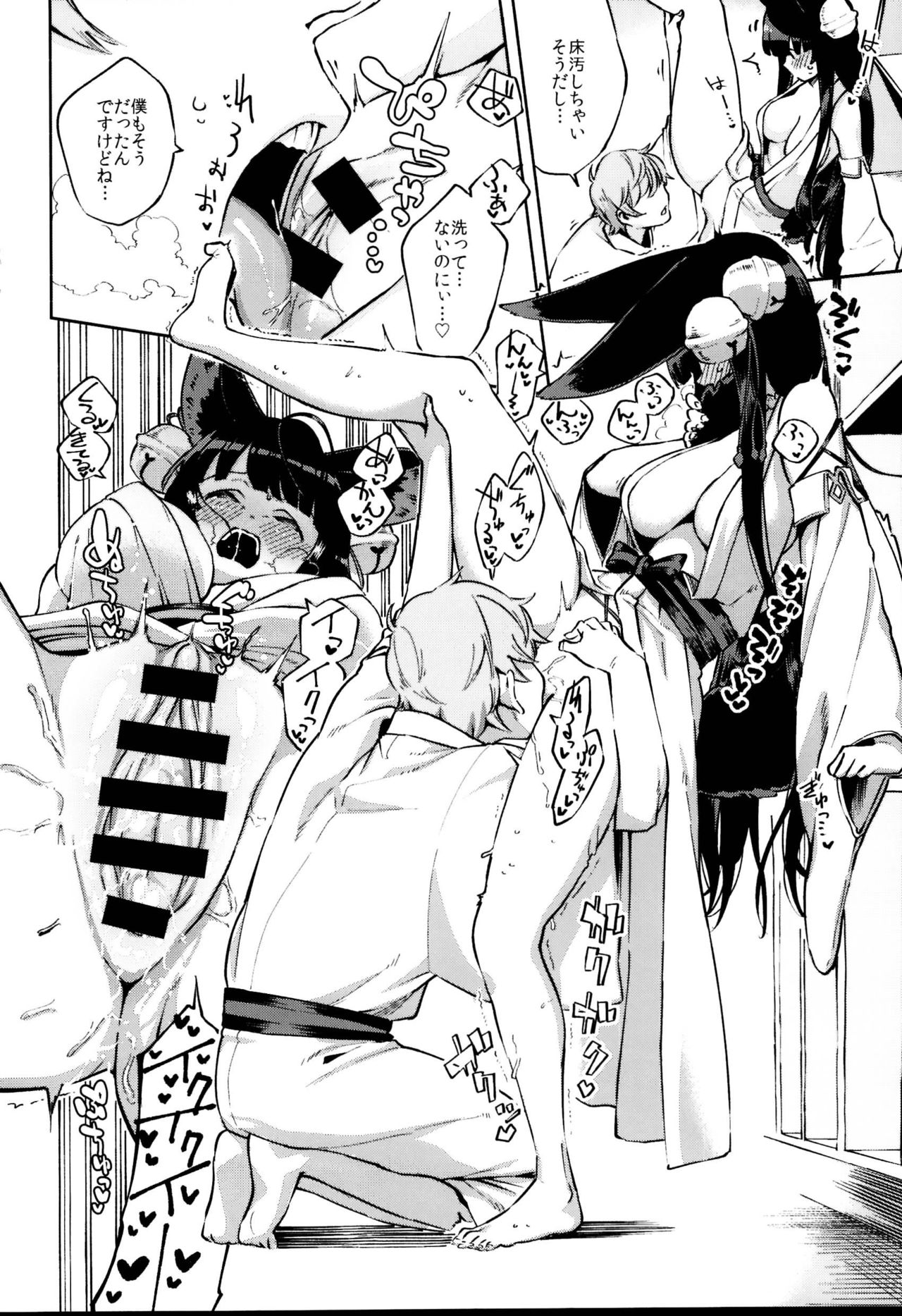 (C95) [はらヘリ堂 (ヘリを)] ぬくぬくユエル (グランブルーファンタジー)