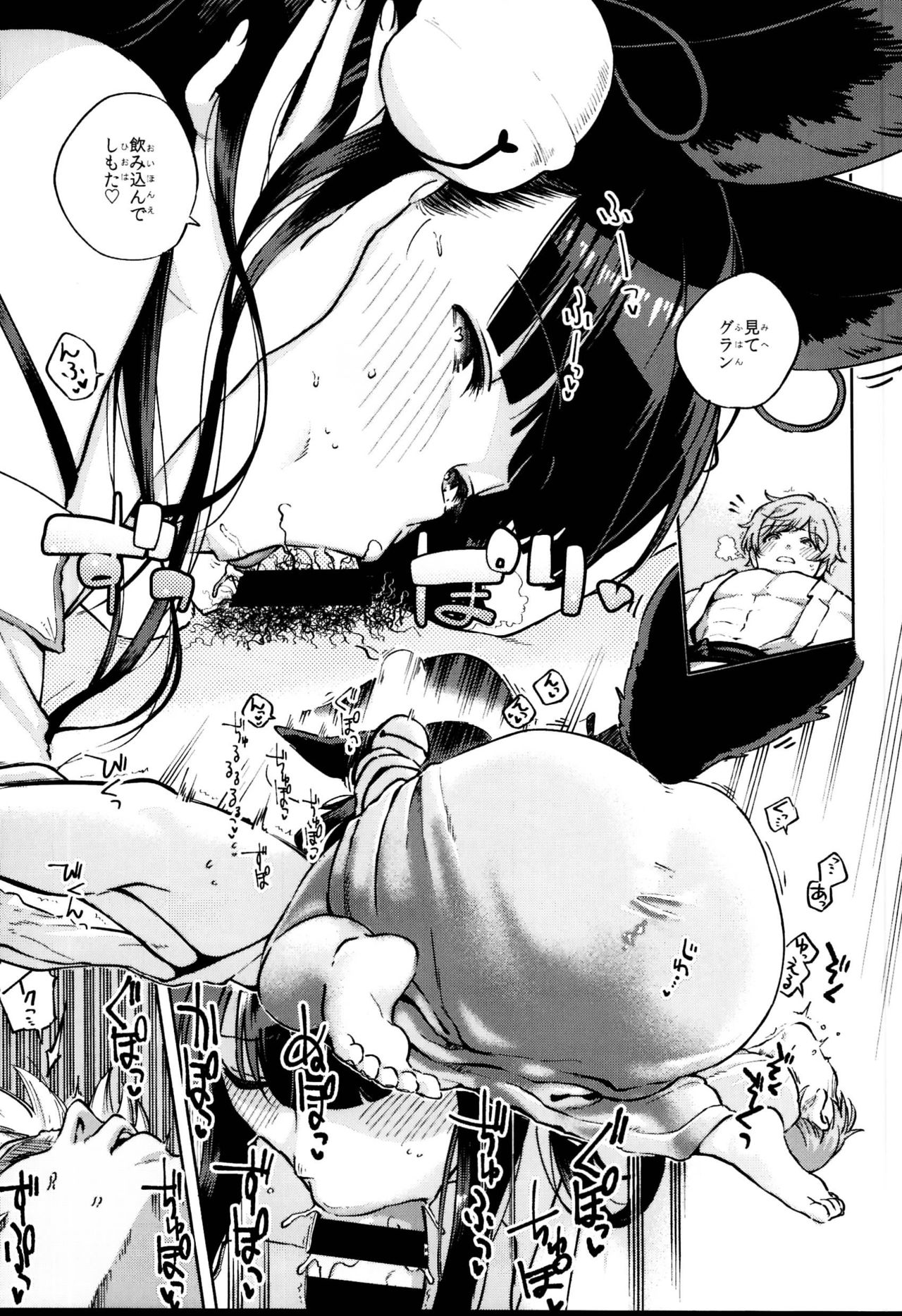 (C95) [はらヘリ堂 (ヘリを)] ぬくぬくユエル (グランブルーファンタジー)