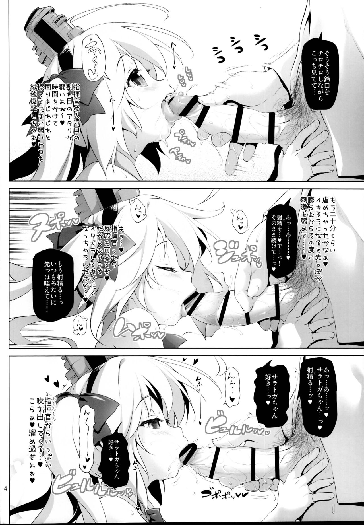 (C95) [KAMINENDO.CORP (あかざわRED)] サラトガちゃんのイタズラ大戦略!? (アズールレーン)