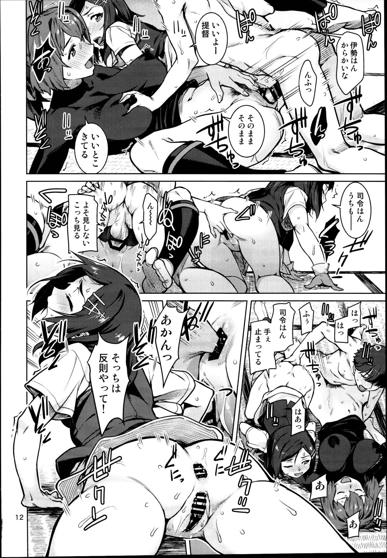 (C95) [チョットだけアルヨ。 (竹村雪秀)] としのくれ (艦隊これくしょん -艦これ-)