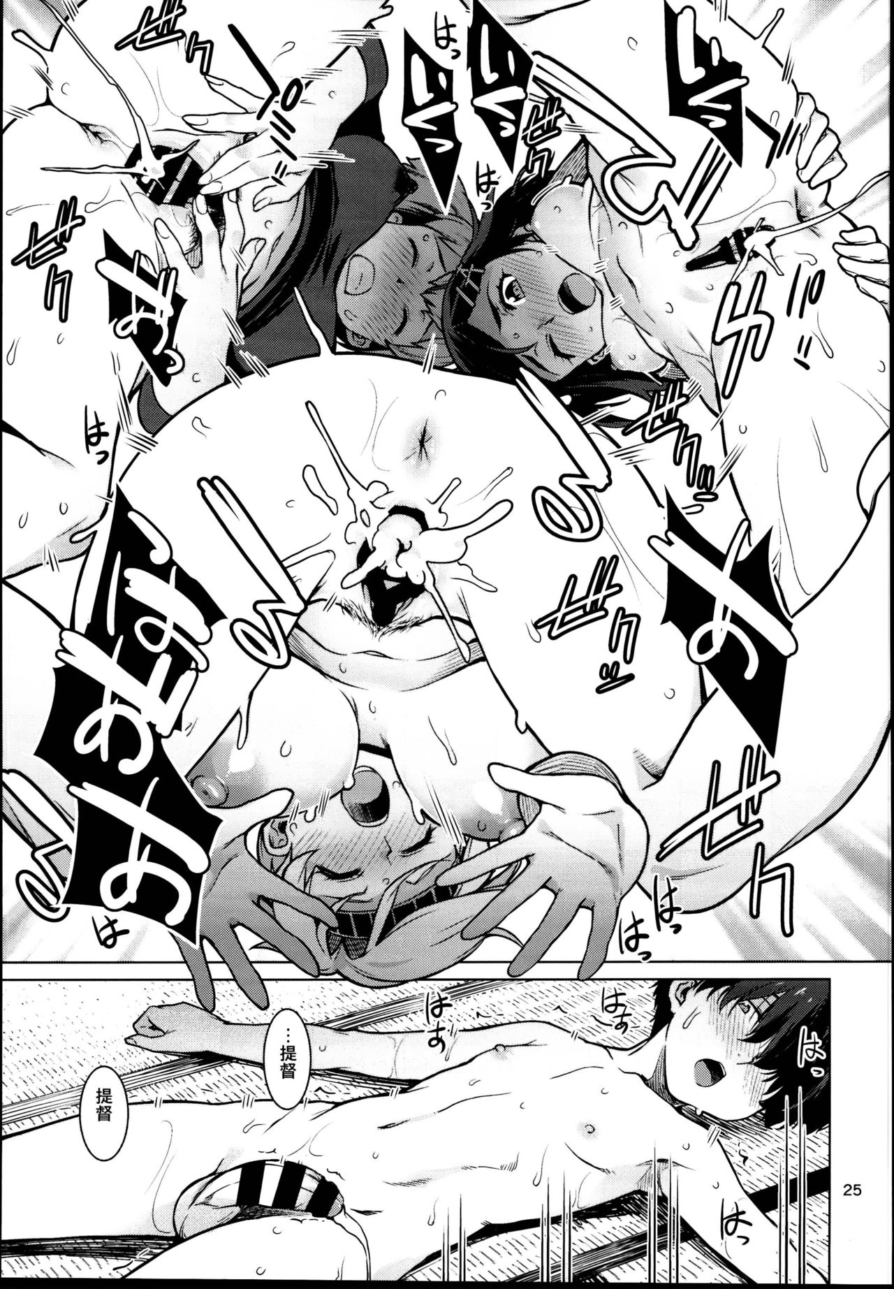 (C95) [チョットだけアルヨ。 (竹村雪秀)] としのくれ (艦隊これくしょん -艦これ-)