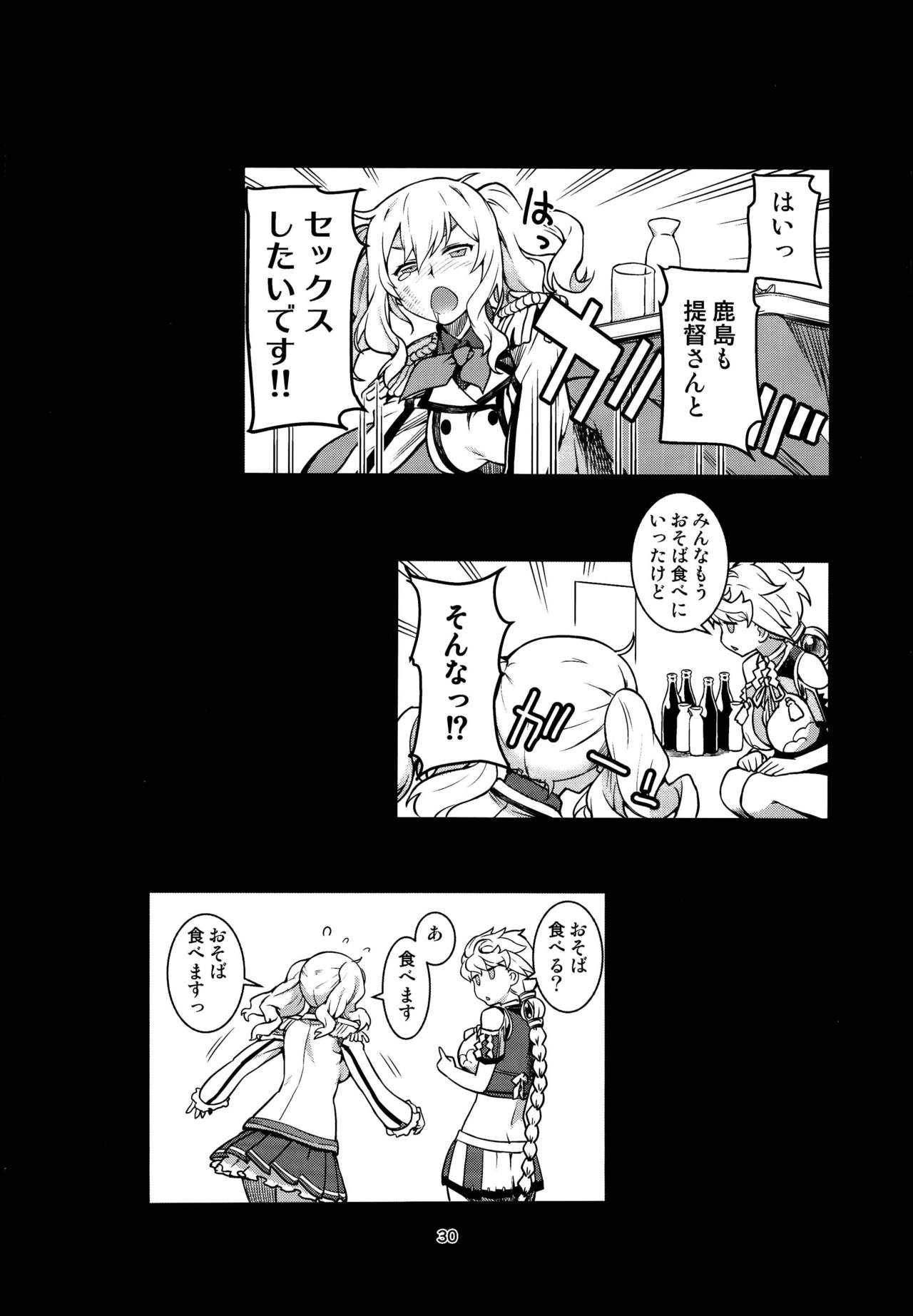 (C95) [チョットだけアルヨ。 (竹村雪秀)] としのくれ (艦隊これくしょん -艦これ-)