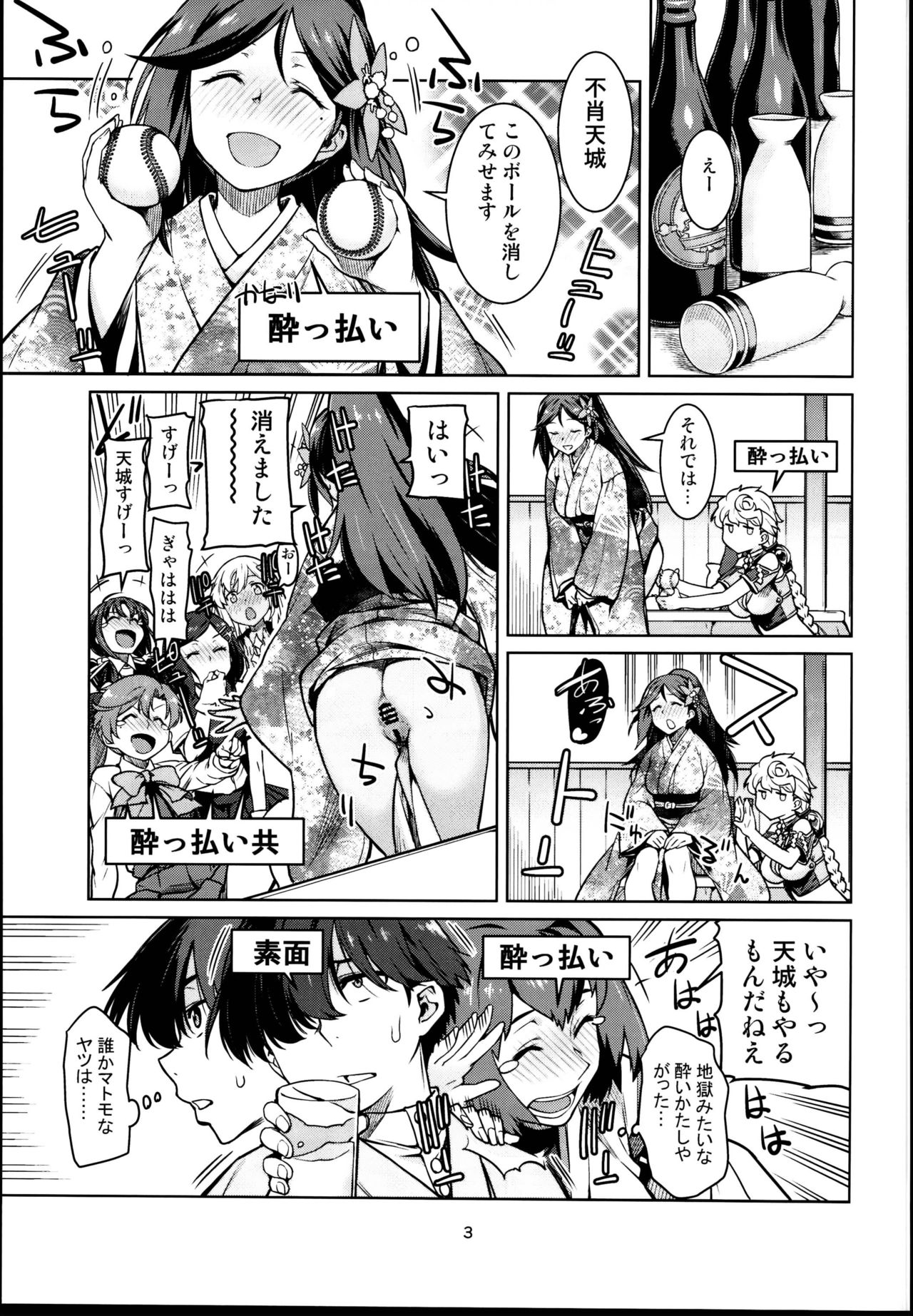 (C95) [チョットだけアルヨ。 (竹村雪秀)] としのくれ (艦隊これくしょん -艦これ-)