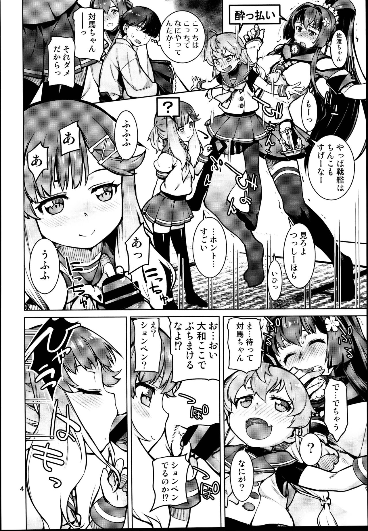 (C95) [チョットだけアルヨ。 (竹村雪秀)] としのくれ (艦隊これくしょん -艦これ-)