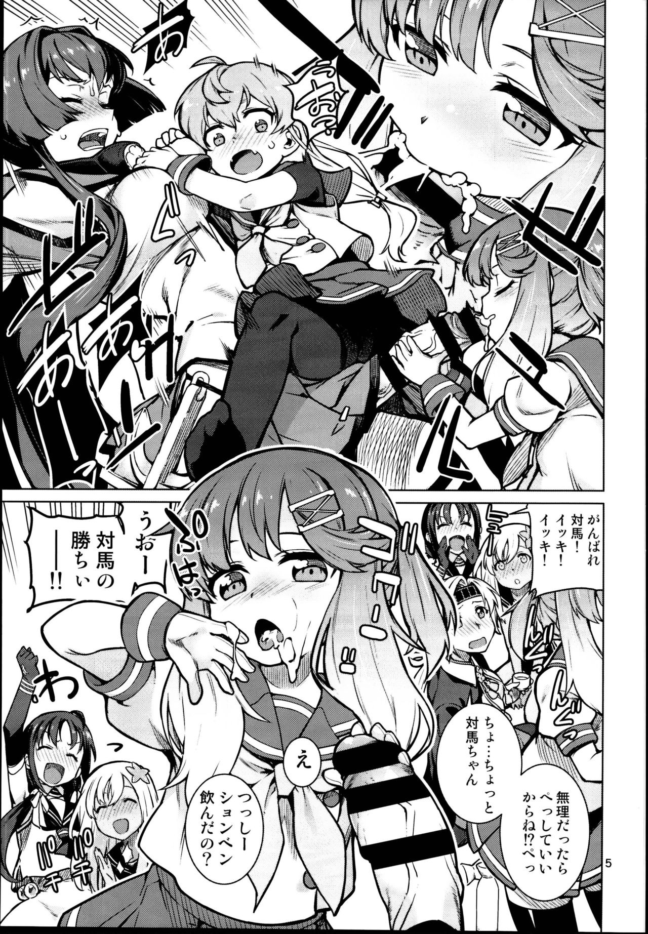 (C95) [チョットだけアルヨ。 (竹村雪秀)] としのくれ (艦隊これくしょん -艦これ-)