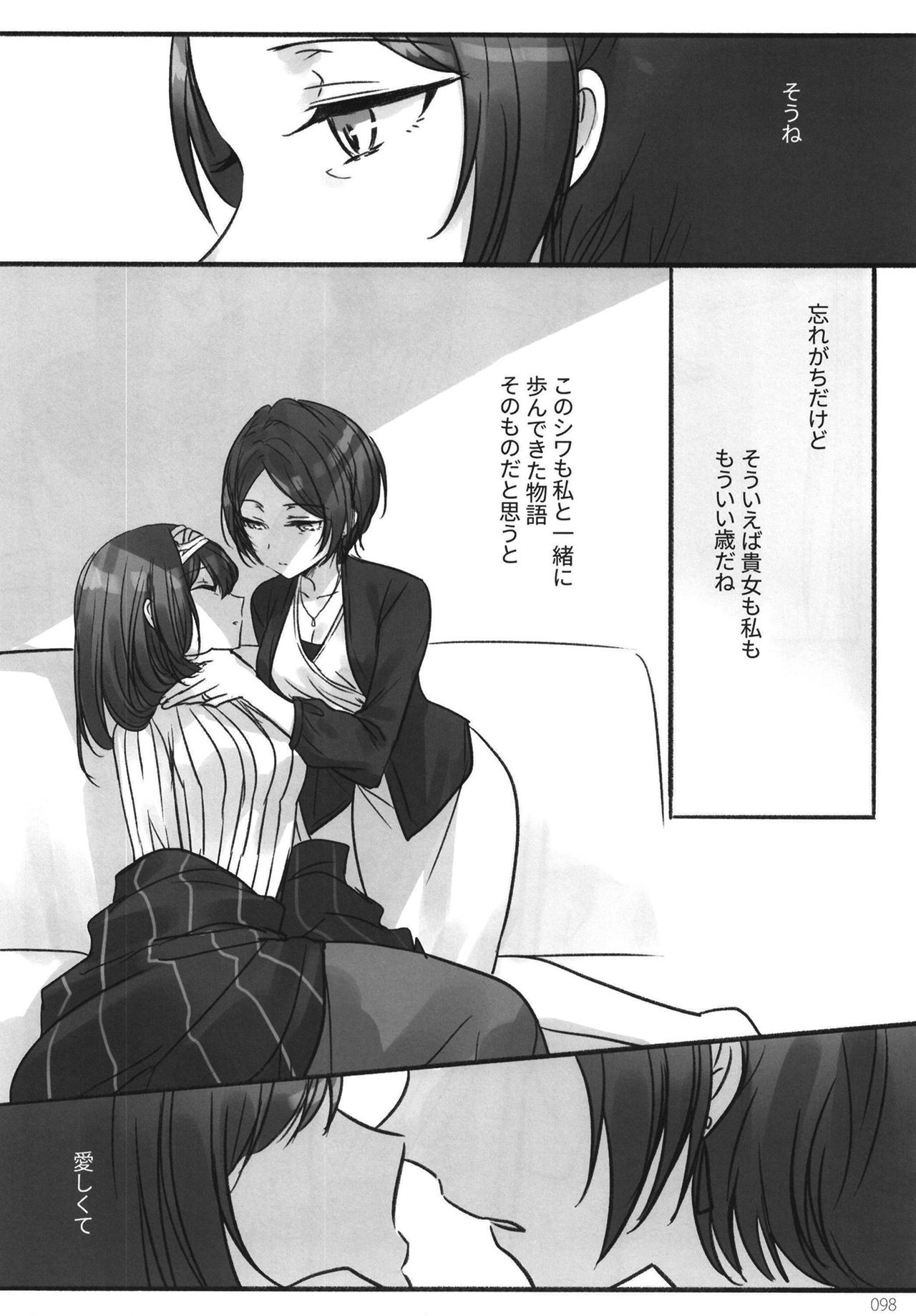 (C95) [ツキノウラガワ (ろみ)] 月の果てまで (アイドルマスター シンデレラガールズ)