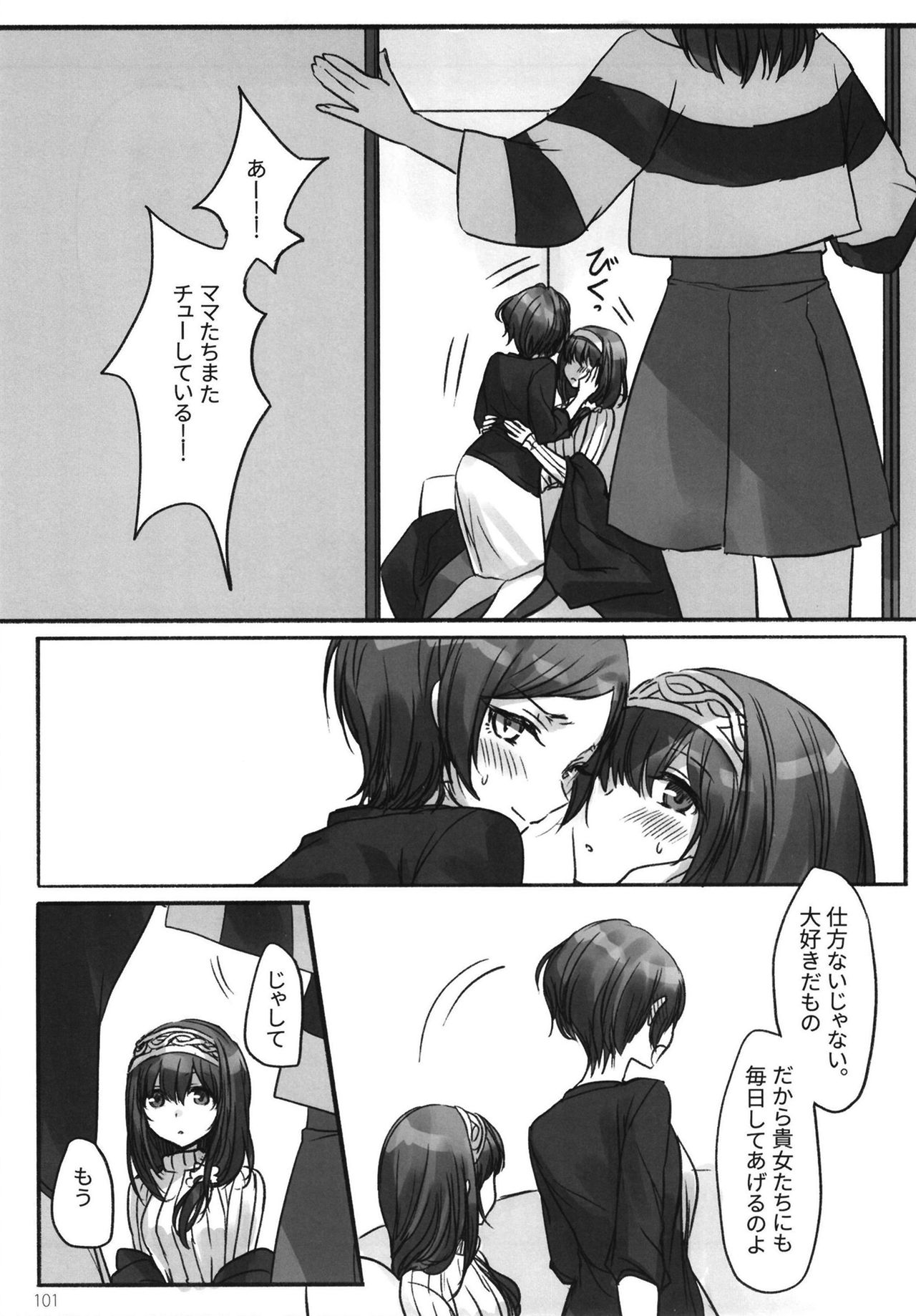 (C95) [ツキノウラガワ (ろみ)] 月の果てまで (アイドルマスター シンデレラガールズ)