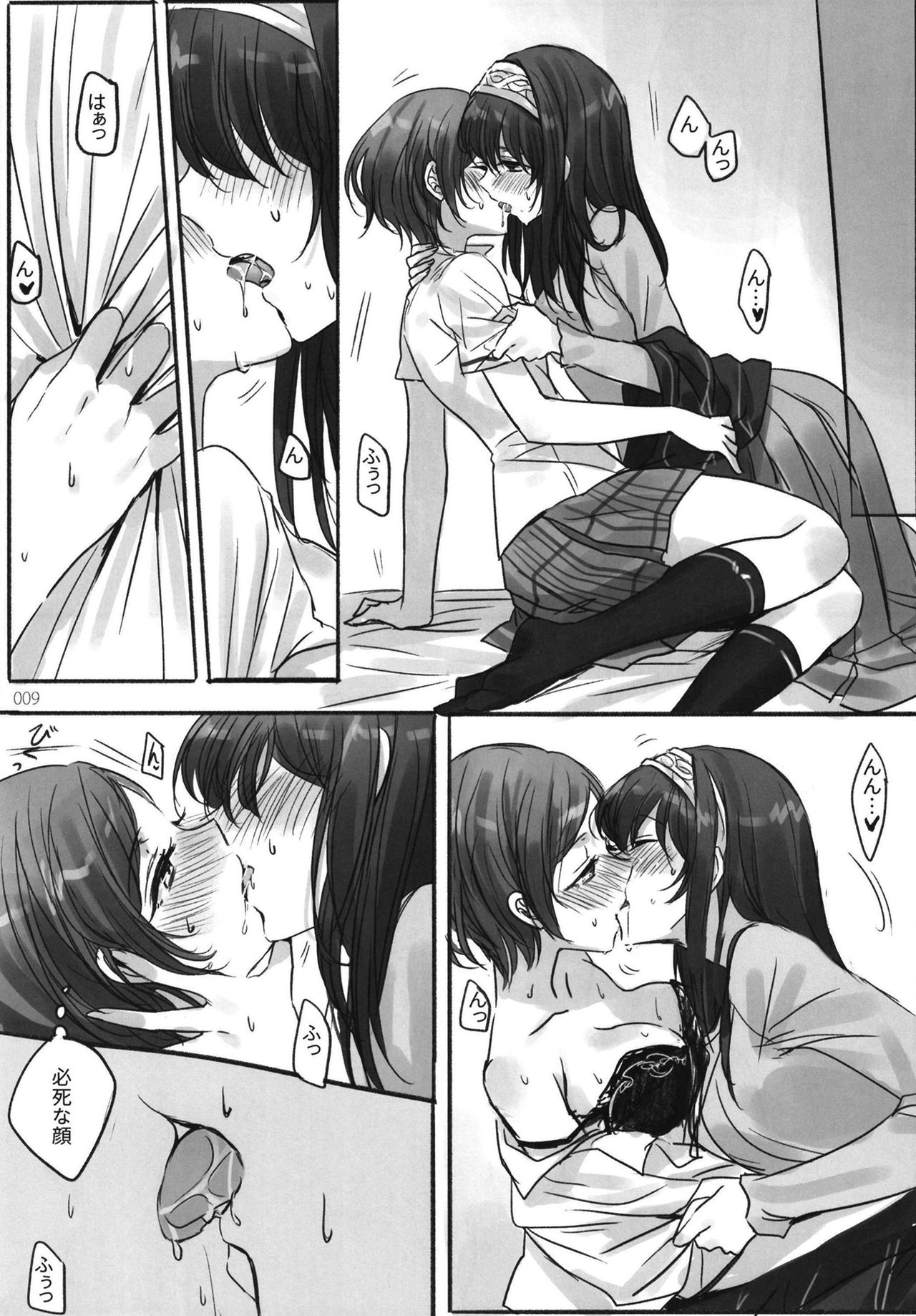 (C95) [ツキノウラガワ (ろみ)] 月の果てまで (アイドルマスター シンデレラガールズ)