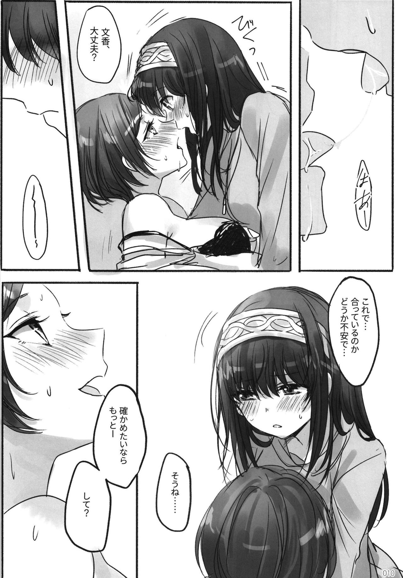 (C95) [ツキノウラガワ (ろみ)] 月の果てまで (アイドルマスター シンデレラガールズ)