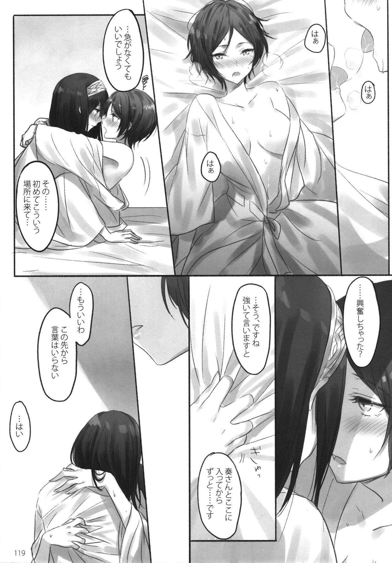 (C95) [ツキノウラガワ (ろみ)] 月の果てまで (アイドルマスター シンデレラガールズ)