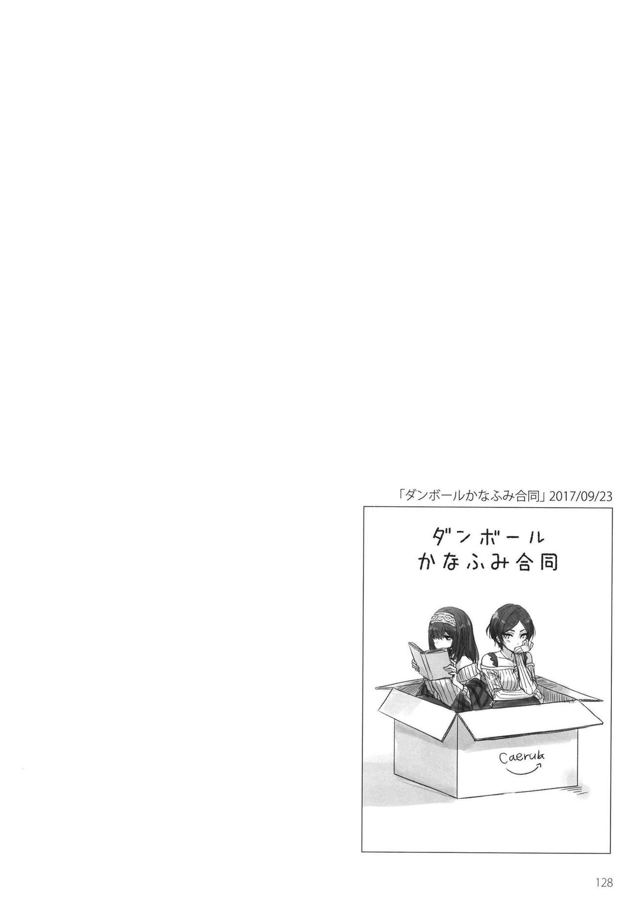 (C95) [ツキノウラガワ (ろみ)] 月の果てまで (アイドルマスター シンデレラガールズ)