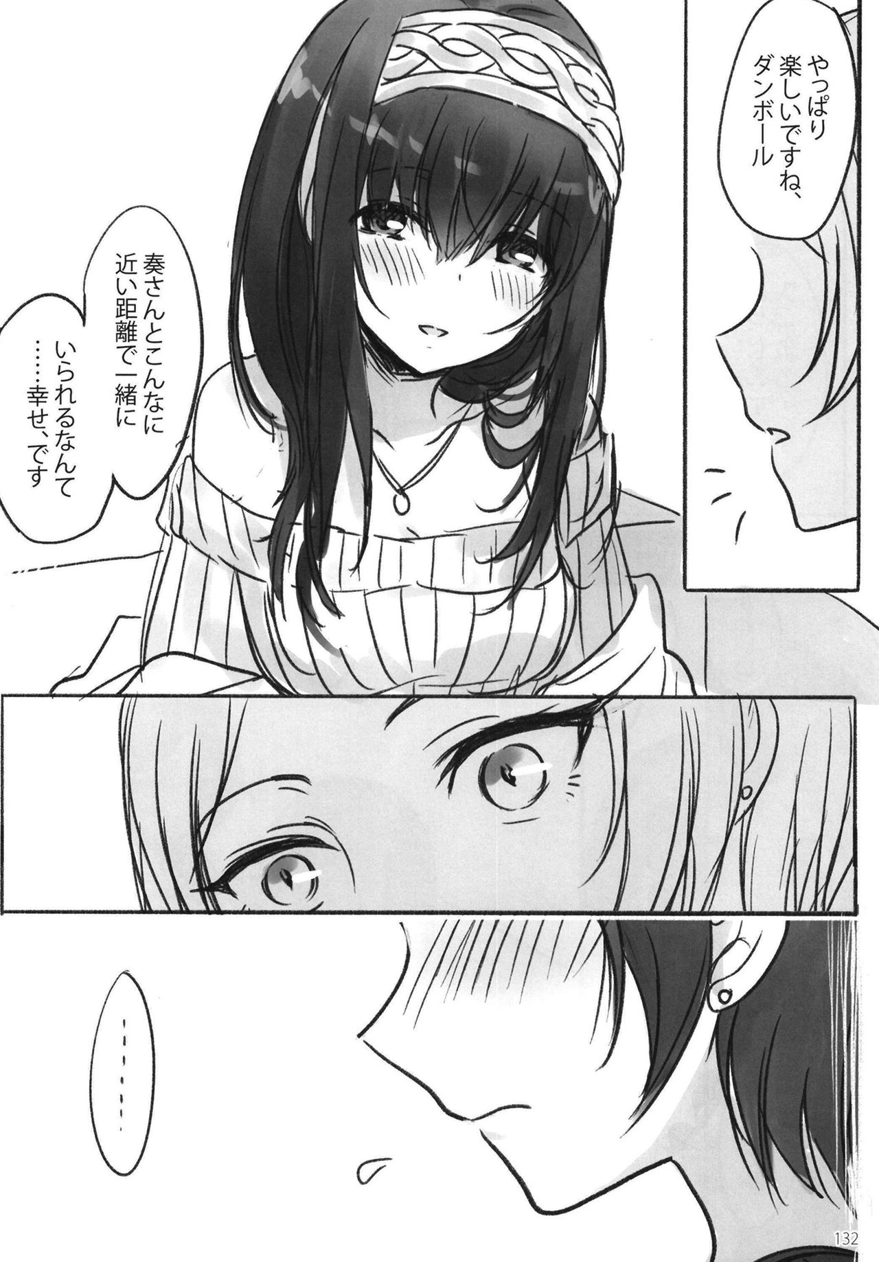 (C95) [ツキノウラガワ (ろみ)] 月の果てまで (アイドルマスター シンデレラガールズ)