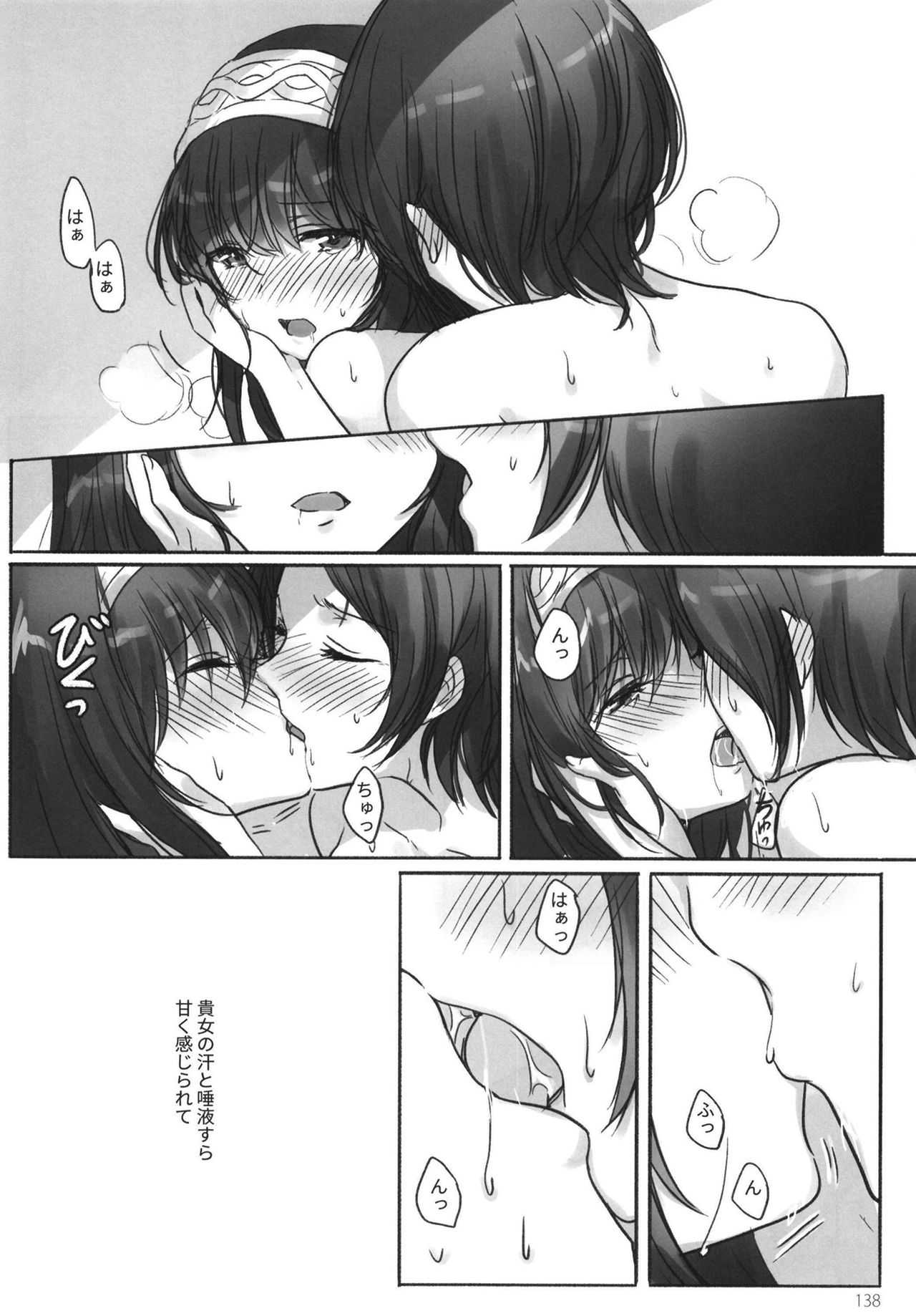 (C95) [ツキノウラガワ (ろみ)] 月の果てまで (アイドルマスター シンデレラガールズ)