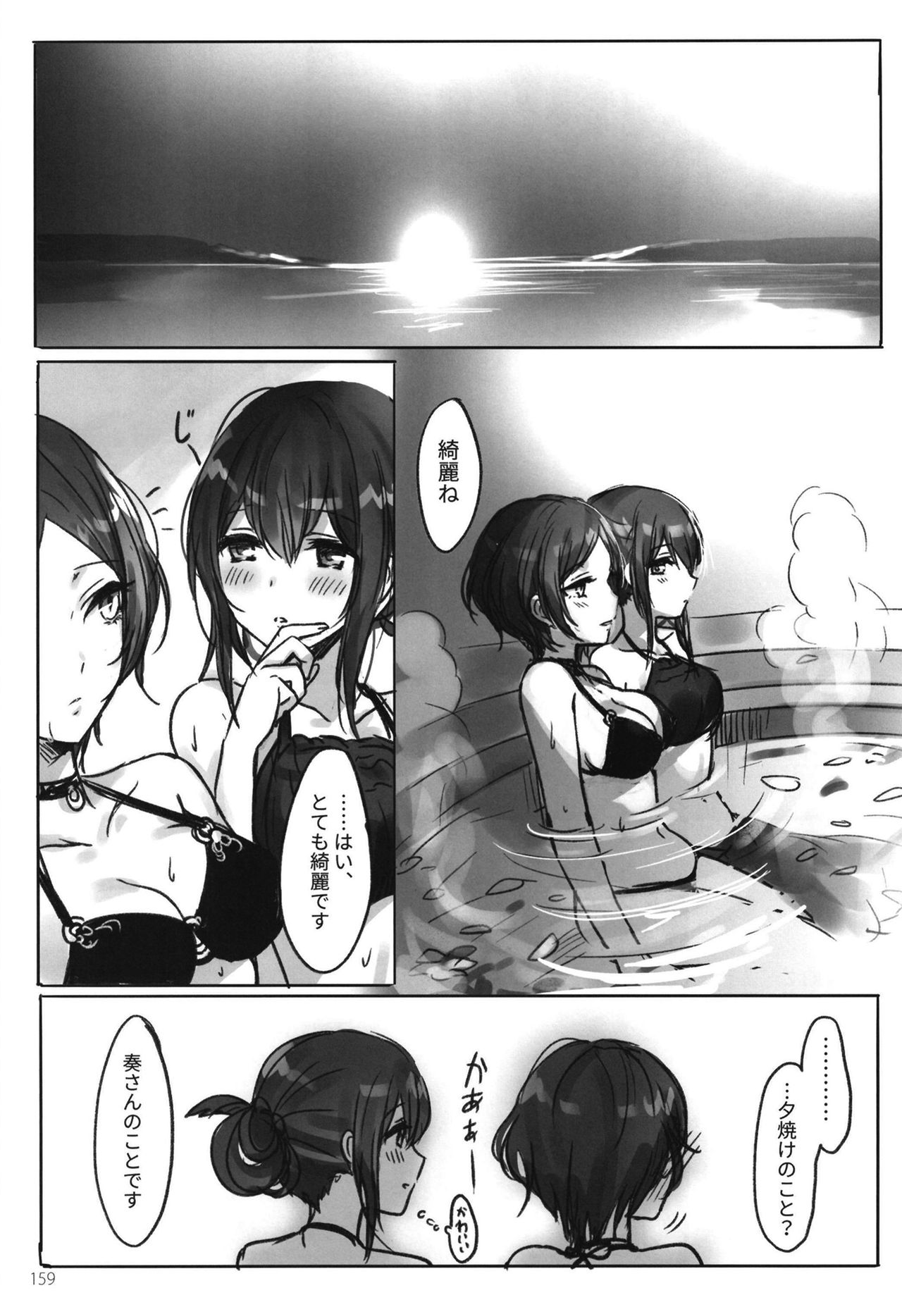 (C95) [ツキノウラガワ (ろみ)] 月の果てまで (アイドルマスター シンデレラガールズ)