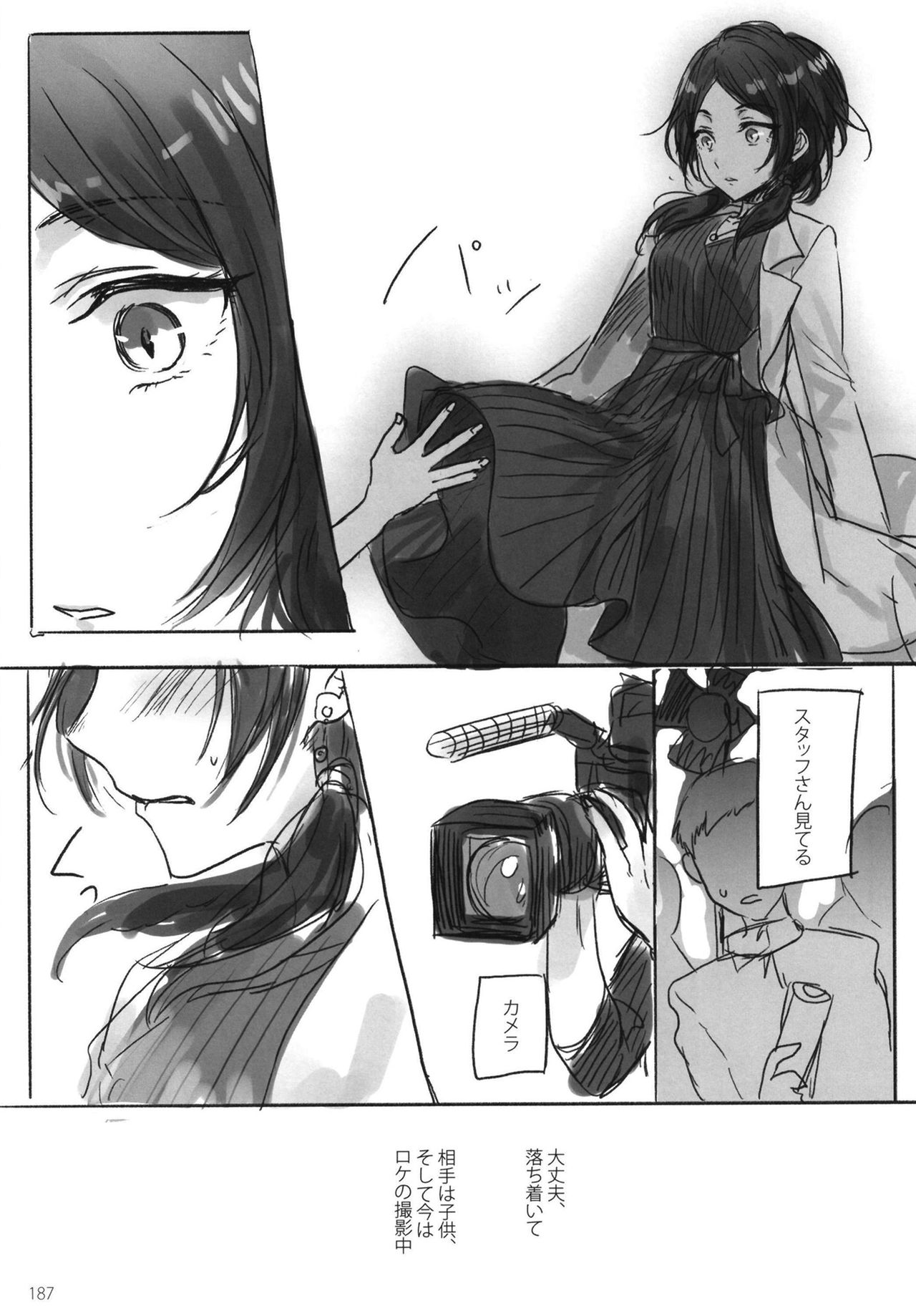 (C95) [ツキノウラガワ (ろみ)] 月の果てまで (アイドルマスター シンデレラガールズ)