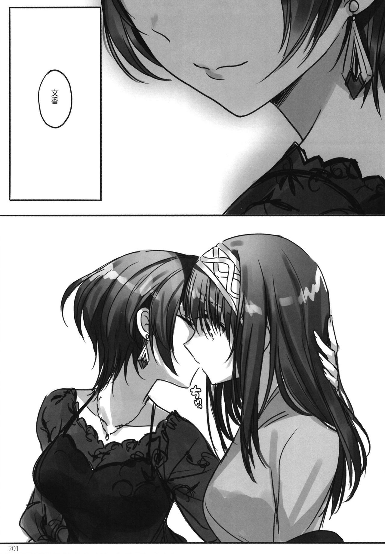 (C95) [ツキノウラガワ (ろみ)] 月の果てまで (アイドルマスター シンデレラガールズ)